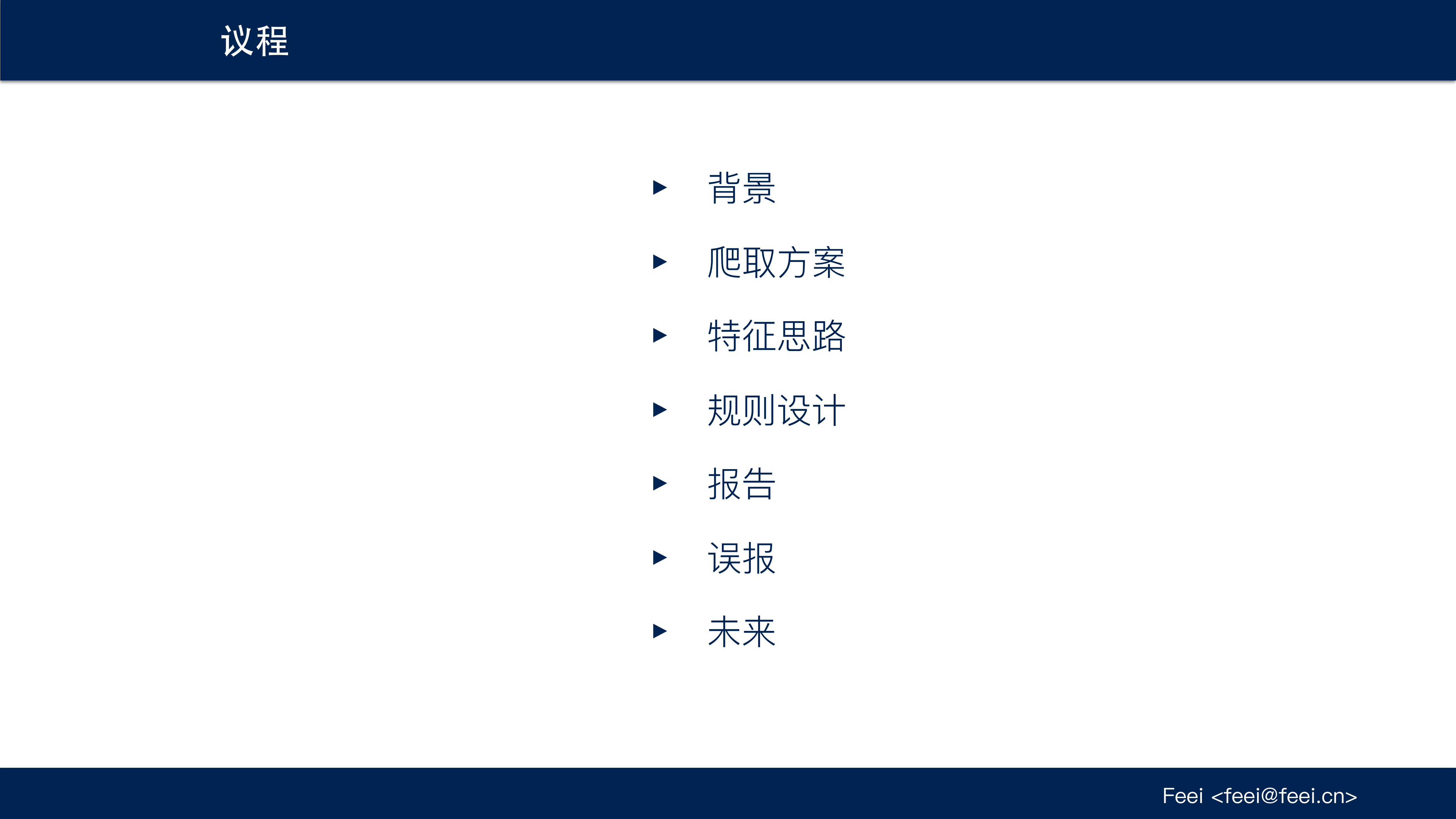 Github敏感信息泄露监控_ITIL之家(www.itilzj.com)_.PDF 第3页