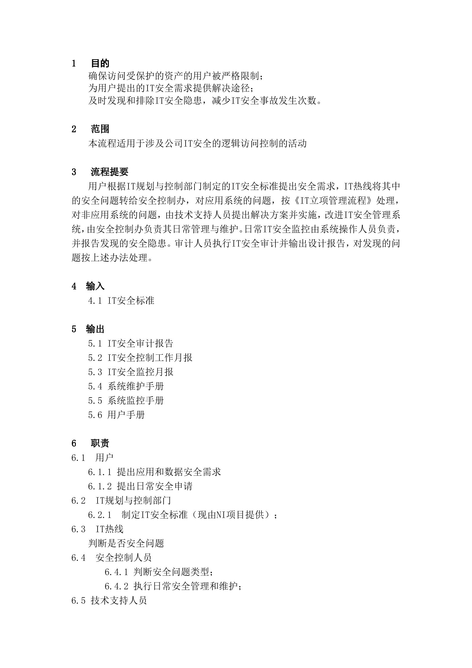 HW-IT安全管理流程_ITIL之家(www.itilzj.com)_.DOC 第1页