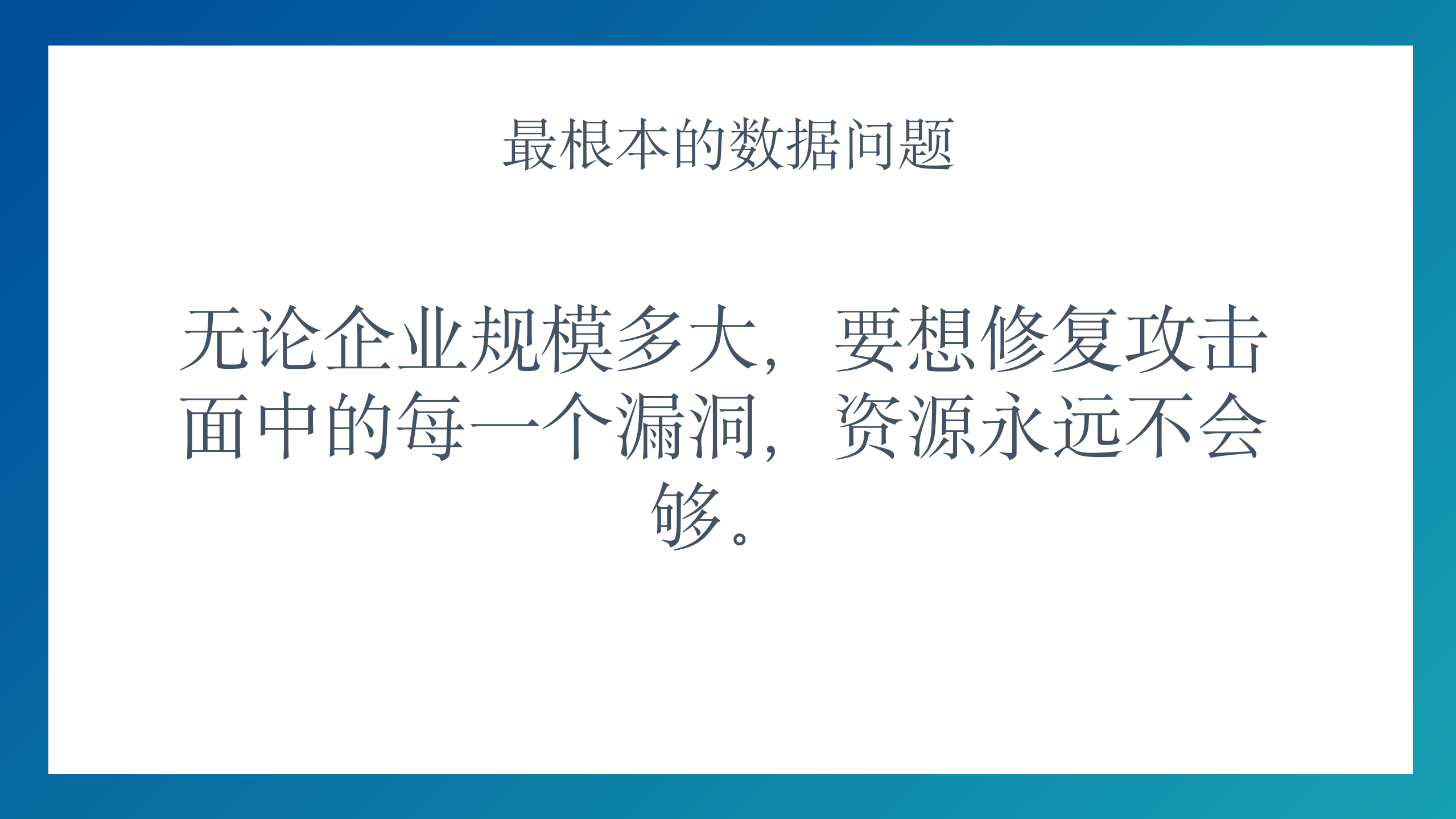 HW场景下的漏洞管理心得_ITIL之家(www.itilzj.com)_.PDF 第9页