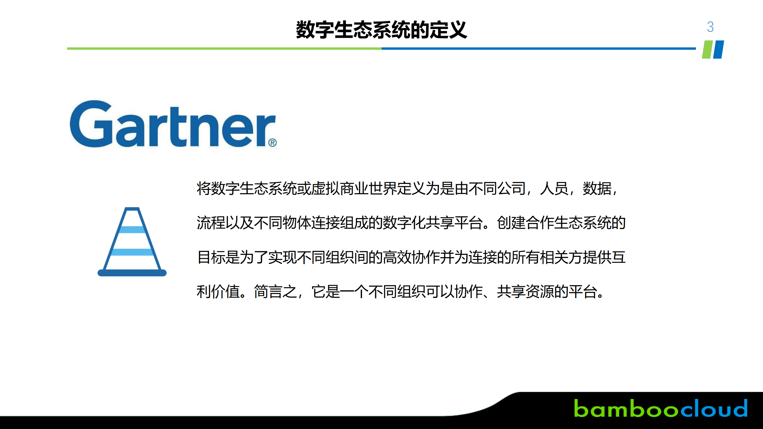 IAM+数字生态系统中的“钥匙人”+_ITIL之家(www.itilzj.com)_.PDF 第3页