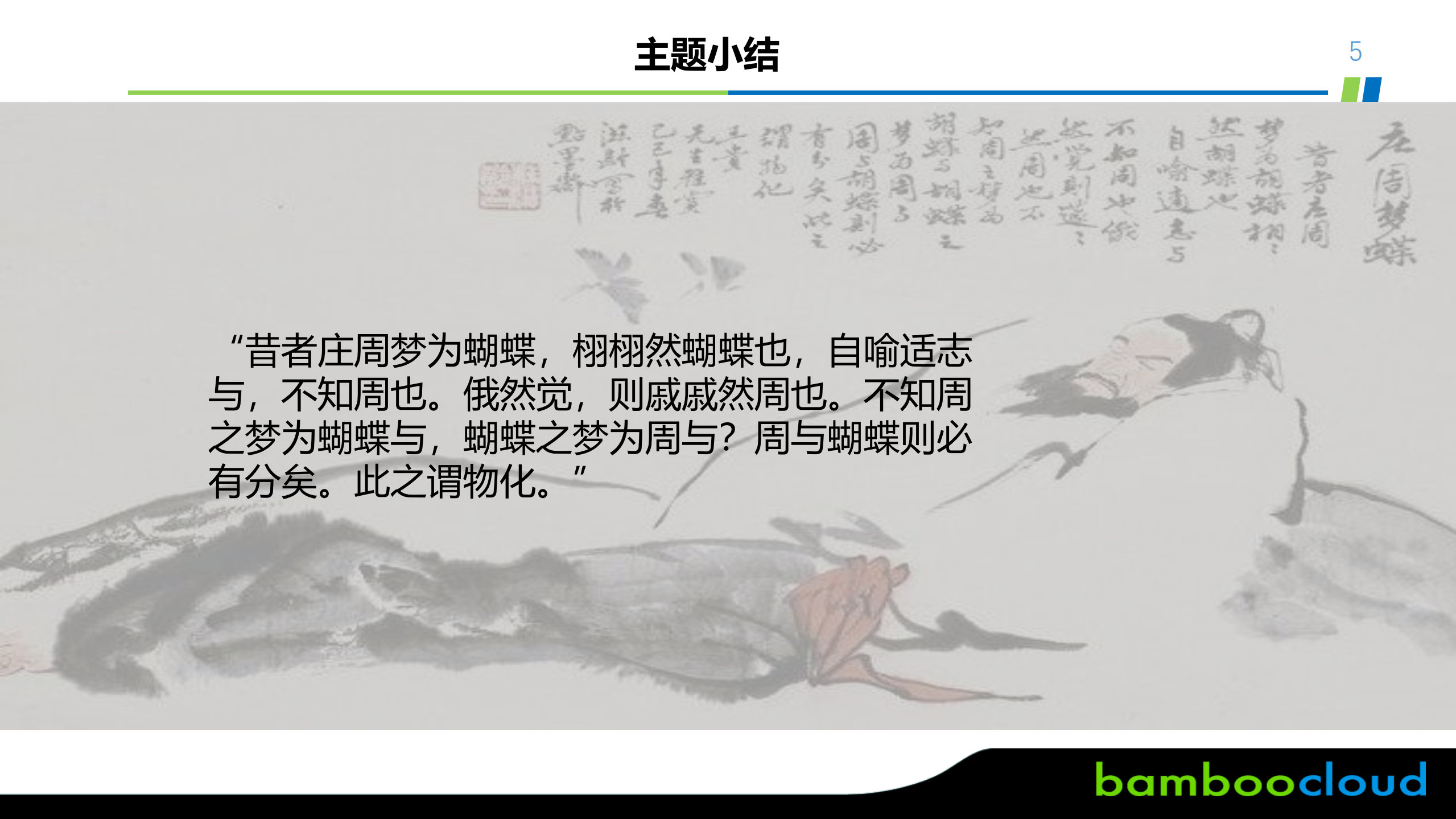 IAM+数字生态系统中的“钥匙人”+_ITIL之家(www.itilzj.com)_.PDF 第5页