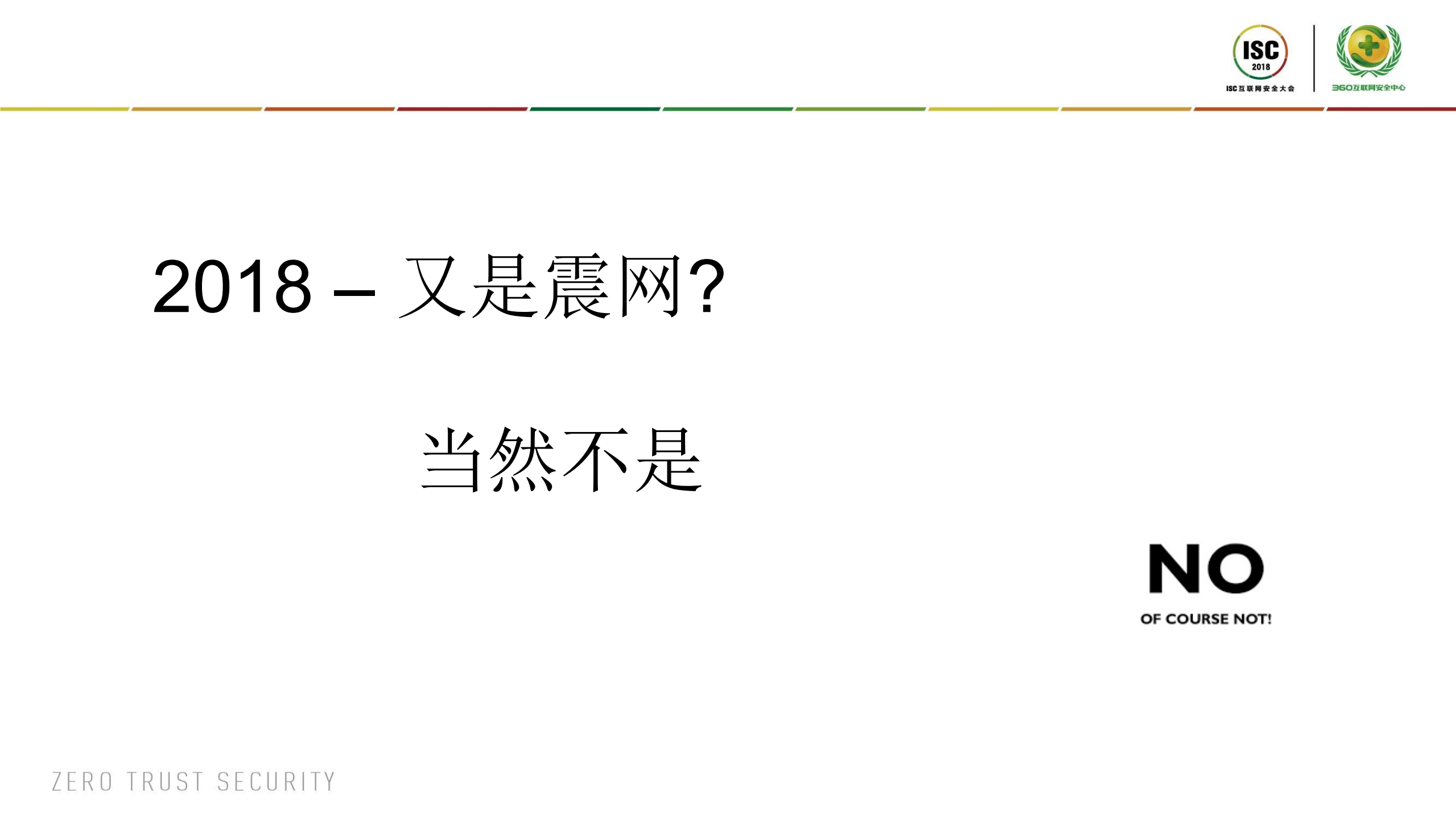 ICS&IoT安全与取证_ITIL之家(www.itilzj.com)_.PDF 第4页