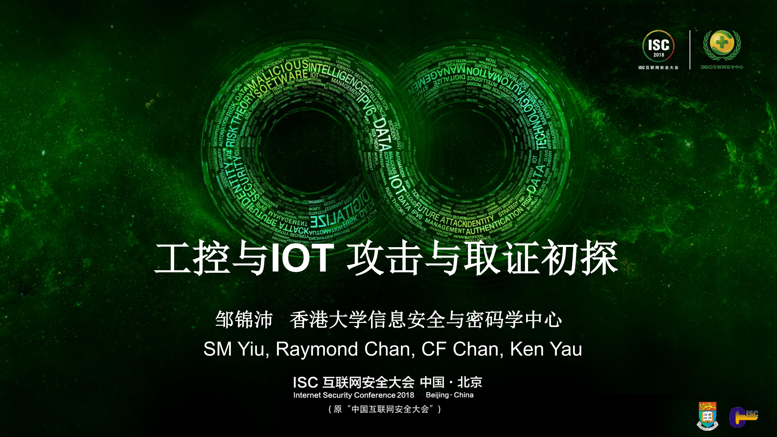 ICS+&+IoT+安全与取证_ITIL之家(www.itilzj.com)_.PDF 第1页