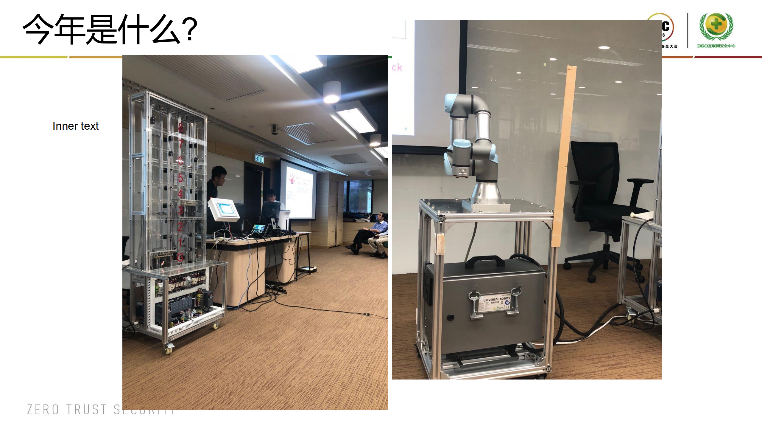 ICS+&+IoT+安全与取证_ITIL之家(www.itilzj.com)_.PDF 第5页