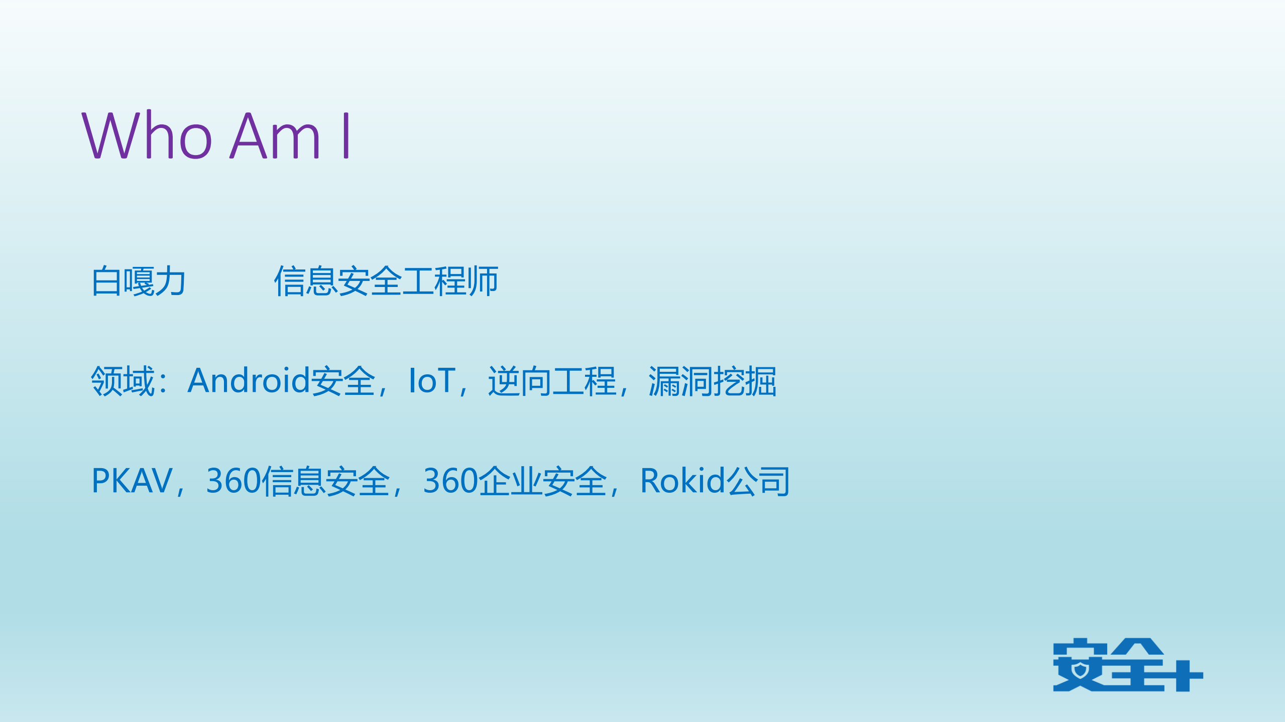 IoT安全_ITIL之家(www.itilzj.com)_.PDF 第2页