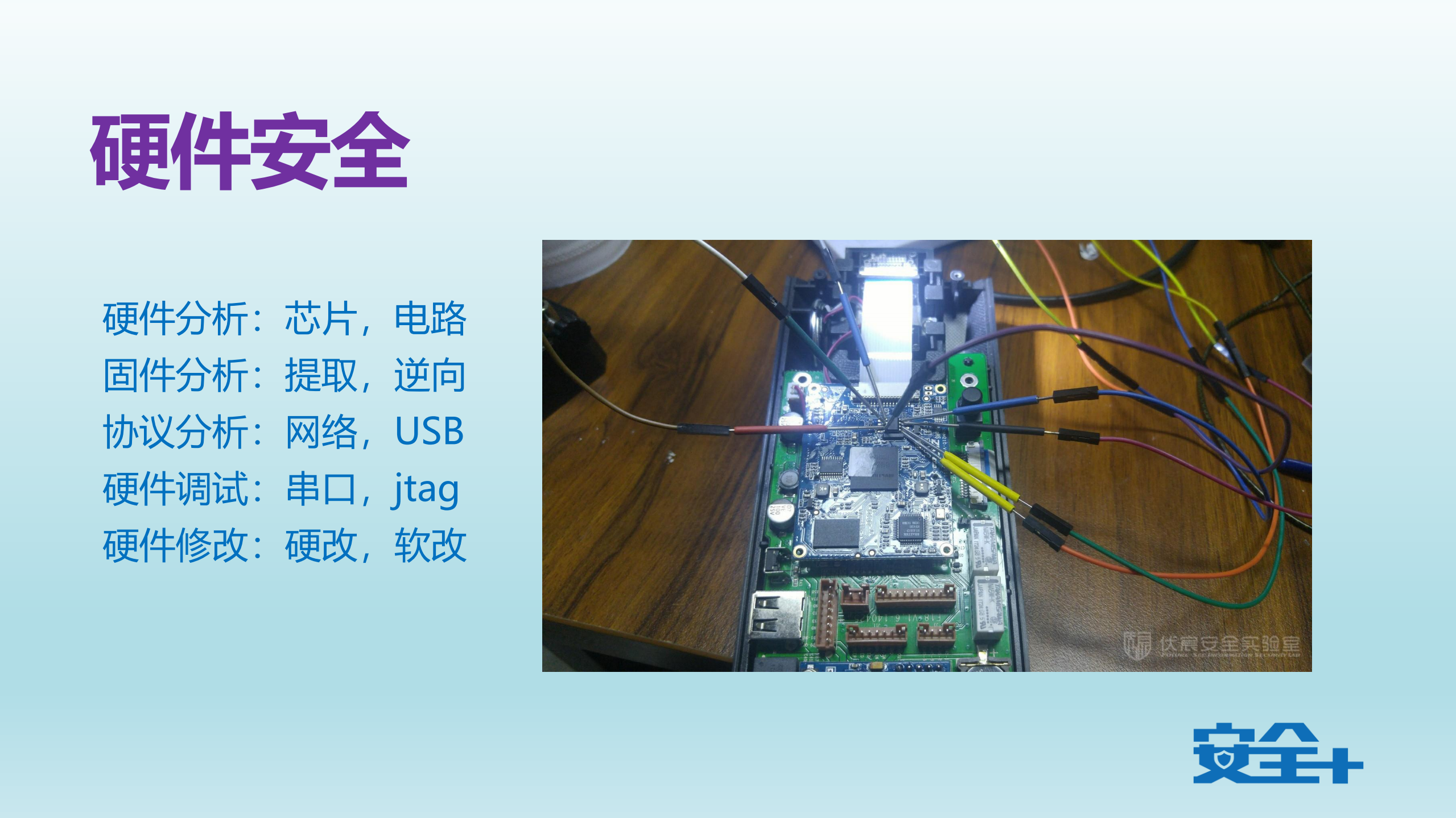 IoT安全_ITIL之家(www.itilzj.com)_.PDF 第4页
