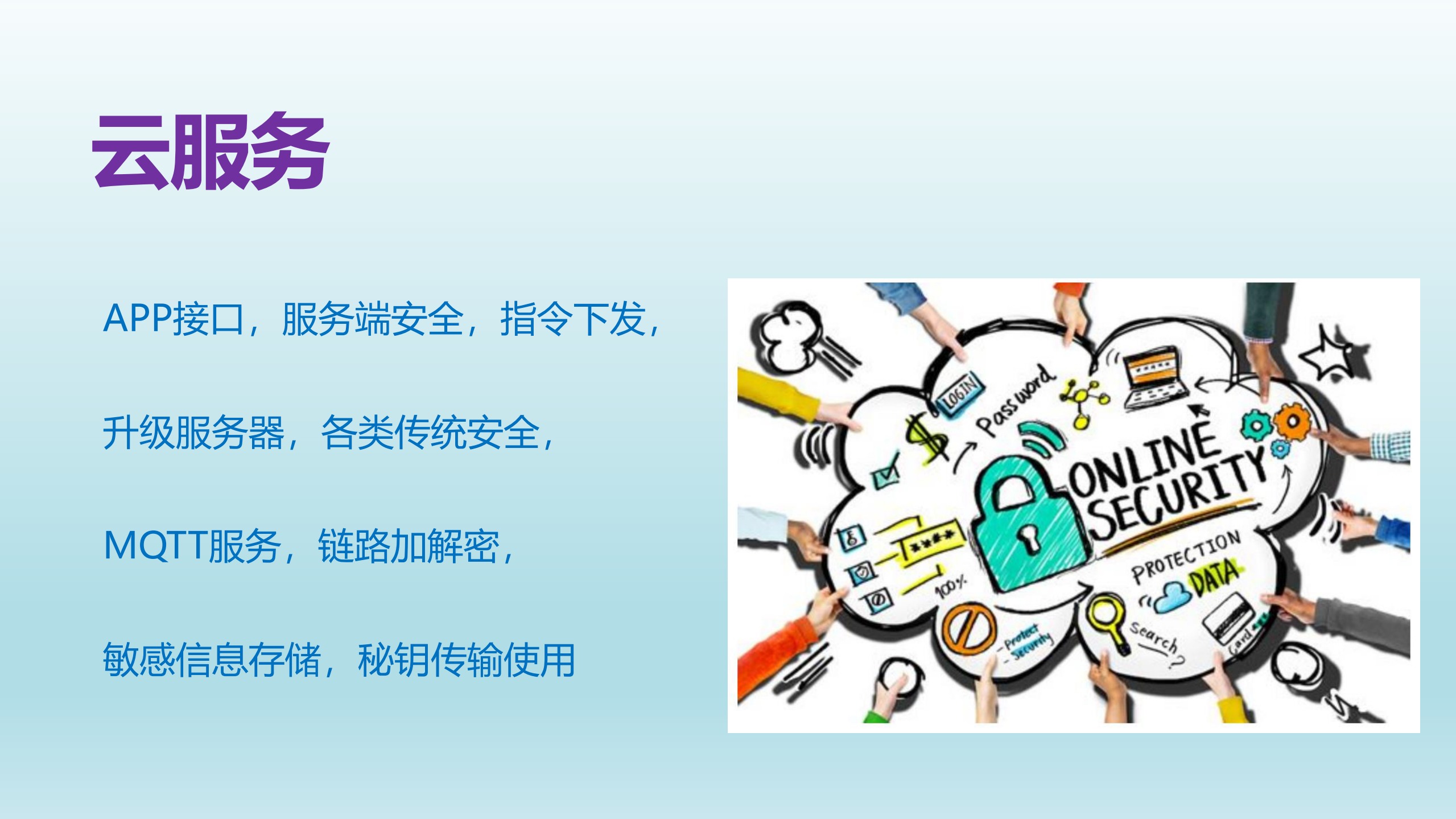 IoT安全_ITIL之家(www.itilzj.com)_.PDF 第6页