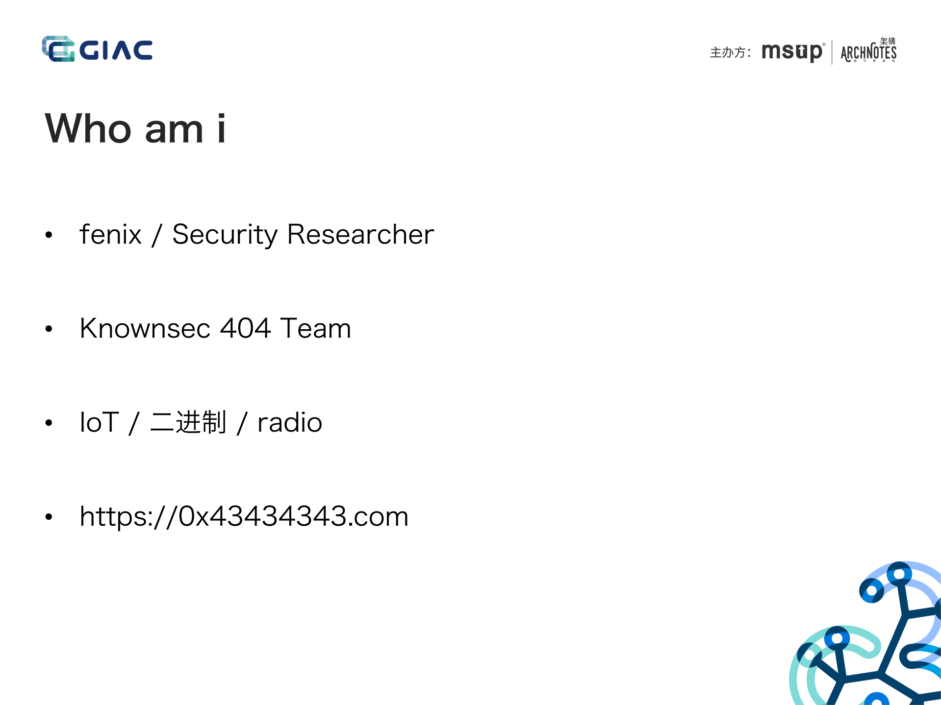 IoT安全攻防实践_ITIL之家(www.itilzj.com)_.PDF 第2页
