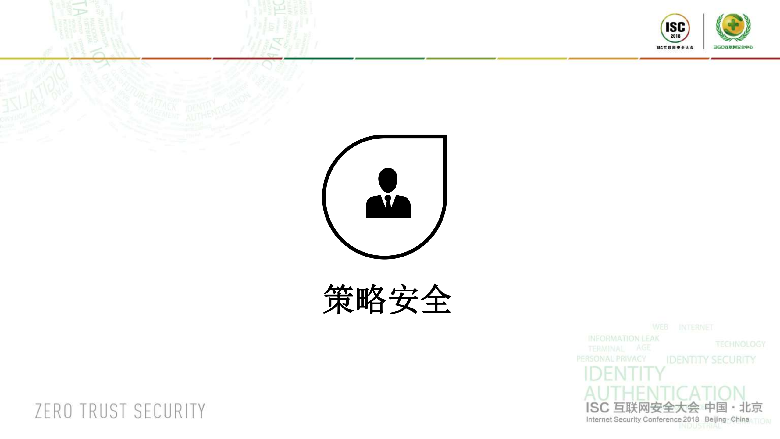 IoT时代LLVM编译器防护的艺术_ITIL之家(www.itilzj.com)_.PDF 第4页