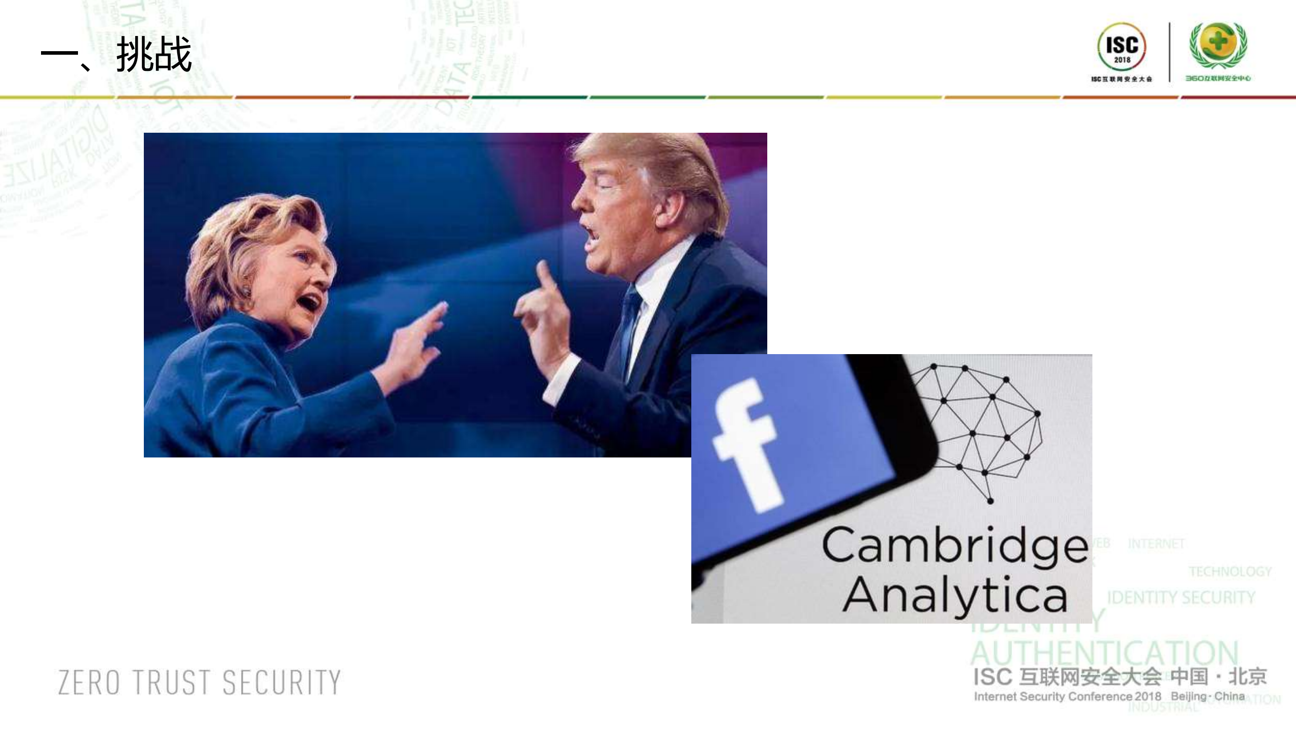 ISC网络安全架构设计过程中如何处理数据安全与用户隐私保护之间的关系_ITIL之家(www.itilzj.com)_.PDF 第5页