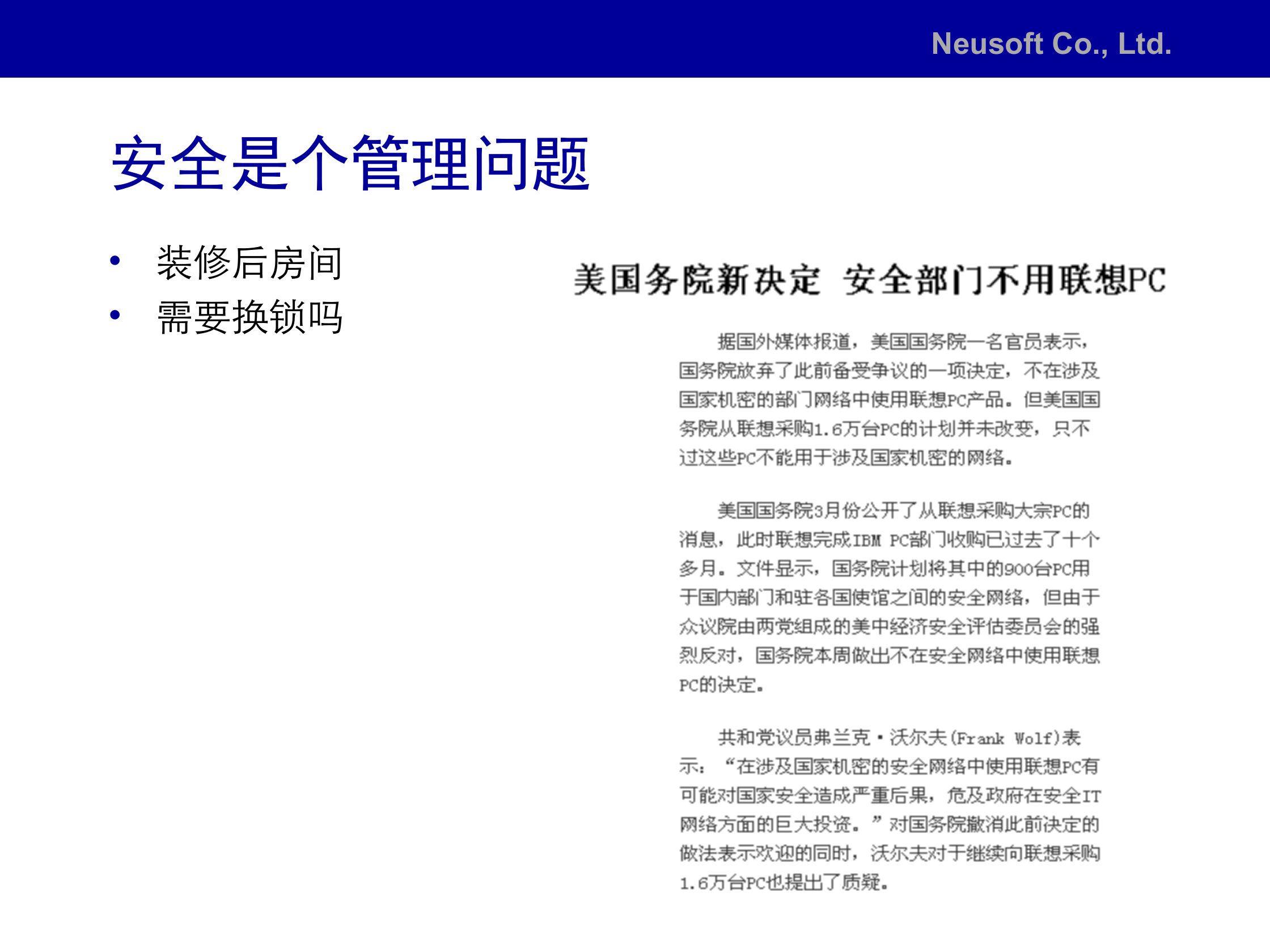 ISO17799信息安全管理的最佳实践标准_ITIL之家(www.itilzj.com)_.PPT 第2页