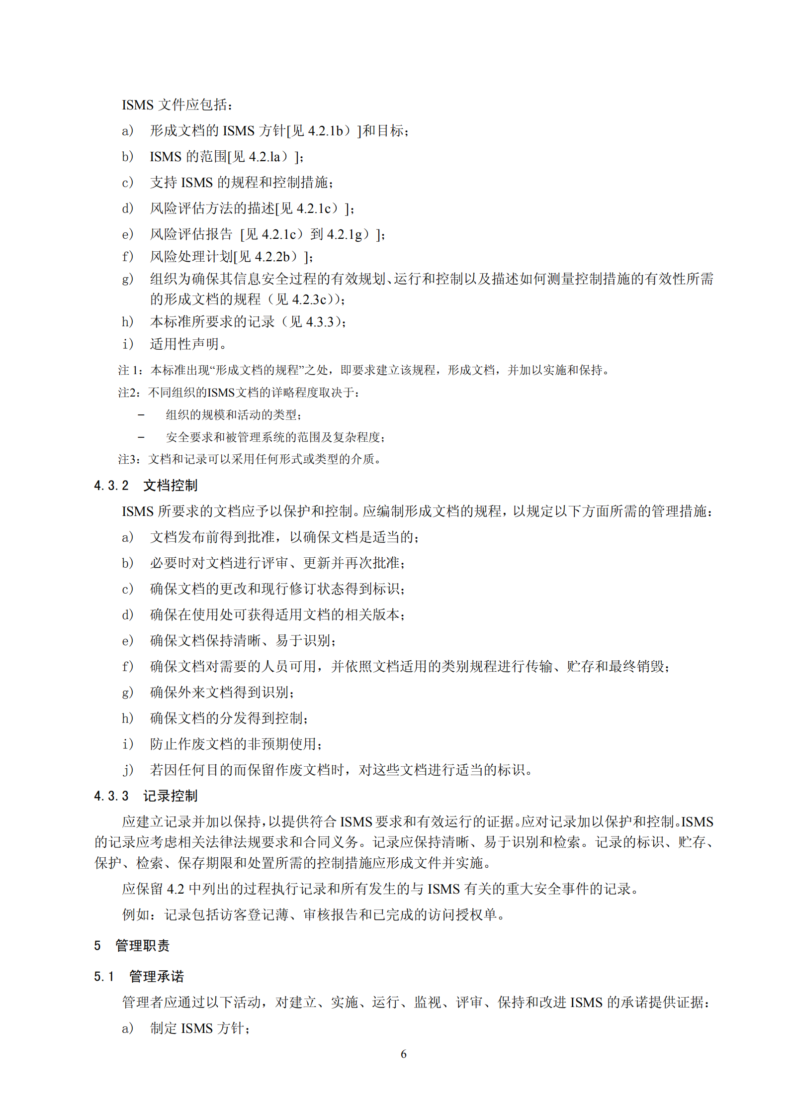 ISO27001信息安全管理标准_ITIL之家(www.itilzj.com)_.PDF 第10页