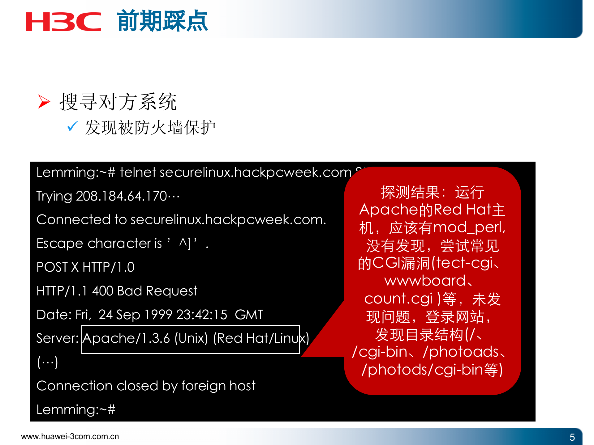 IT系统深度安全_ITIL之家(www.itilzj.com)_.PPT 第5页