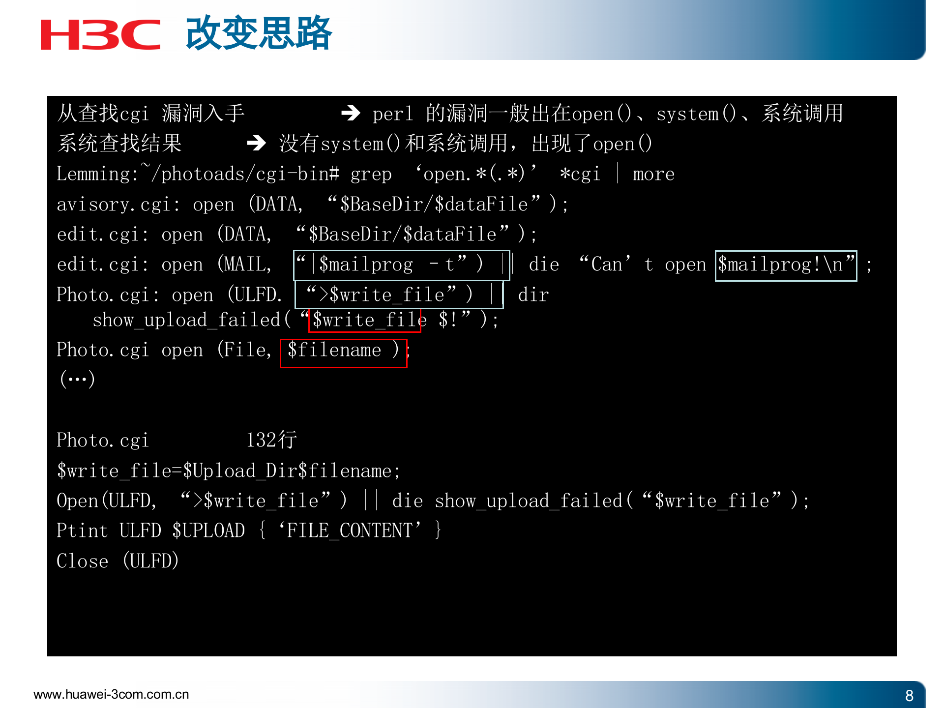 IT系统深度安全_ITIL之家(www.itilzj.com)_.PPT 第8页