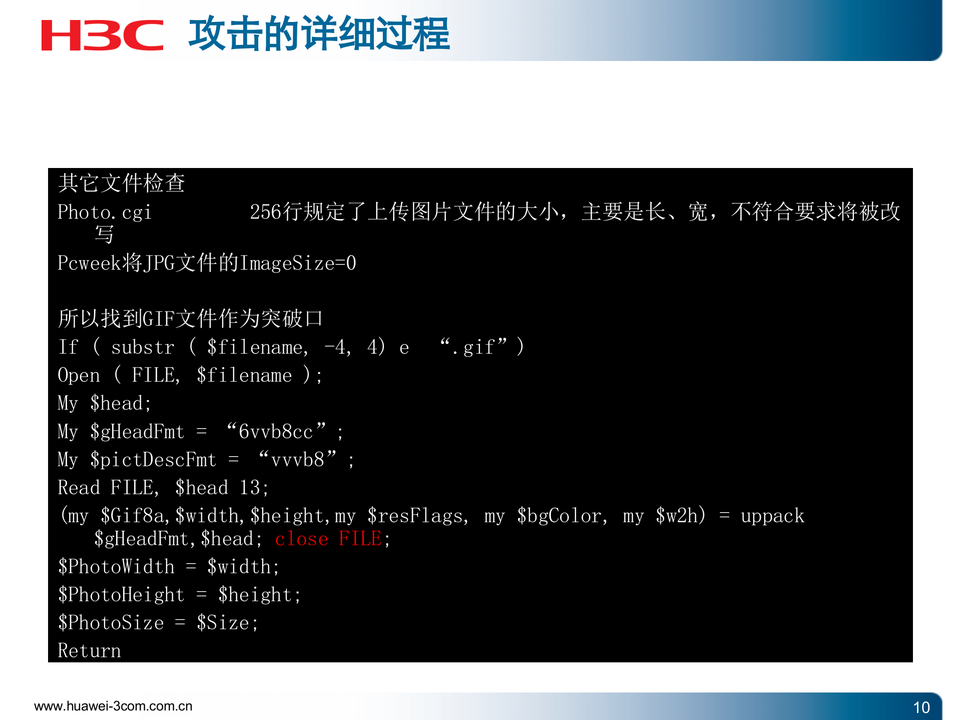 IT系统深度安全_ITIL之家(www.itilzj.com)_.PPT 第10页