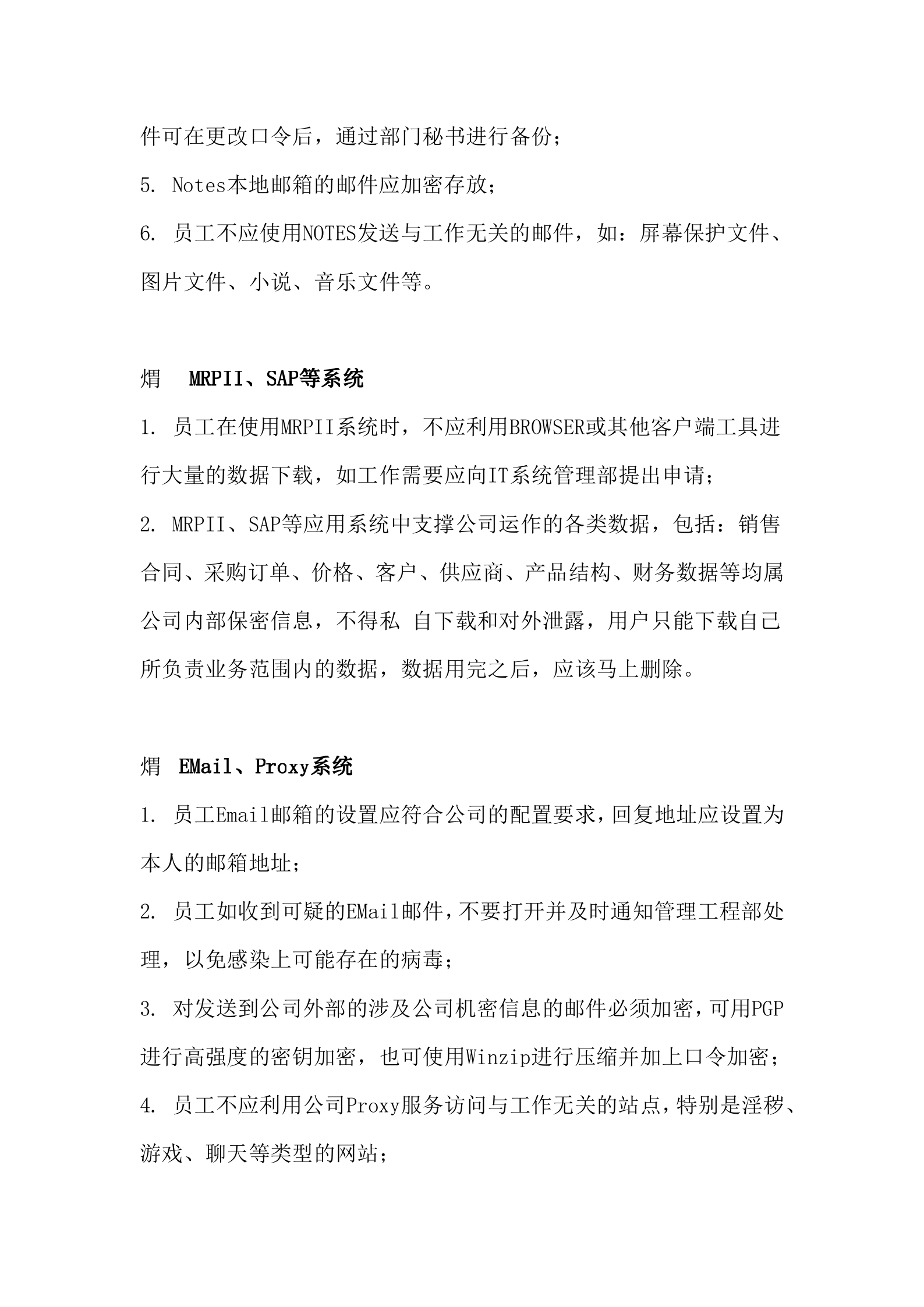 IT用户安全手册_ITIL之家(www.itilzj.com)_.DOCX 第6页