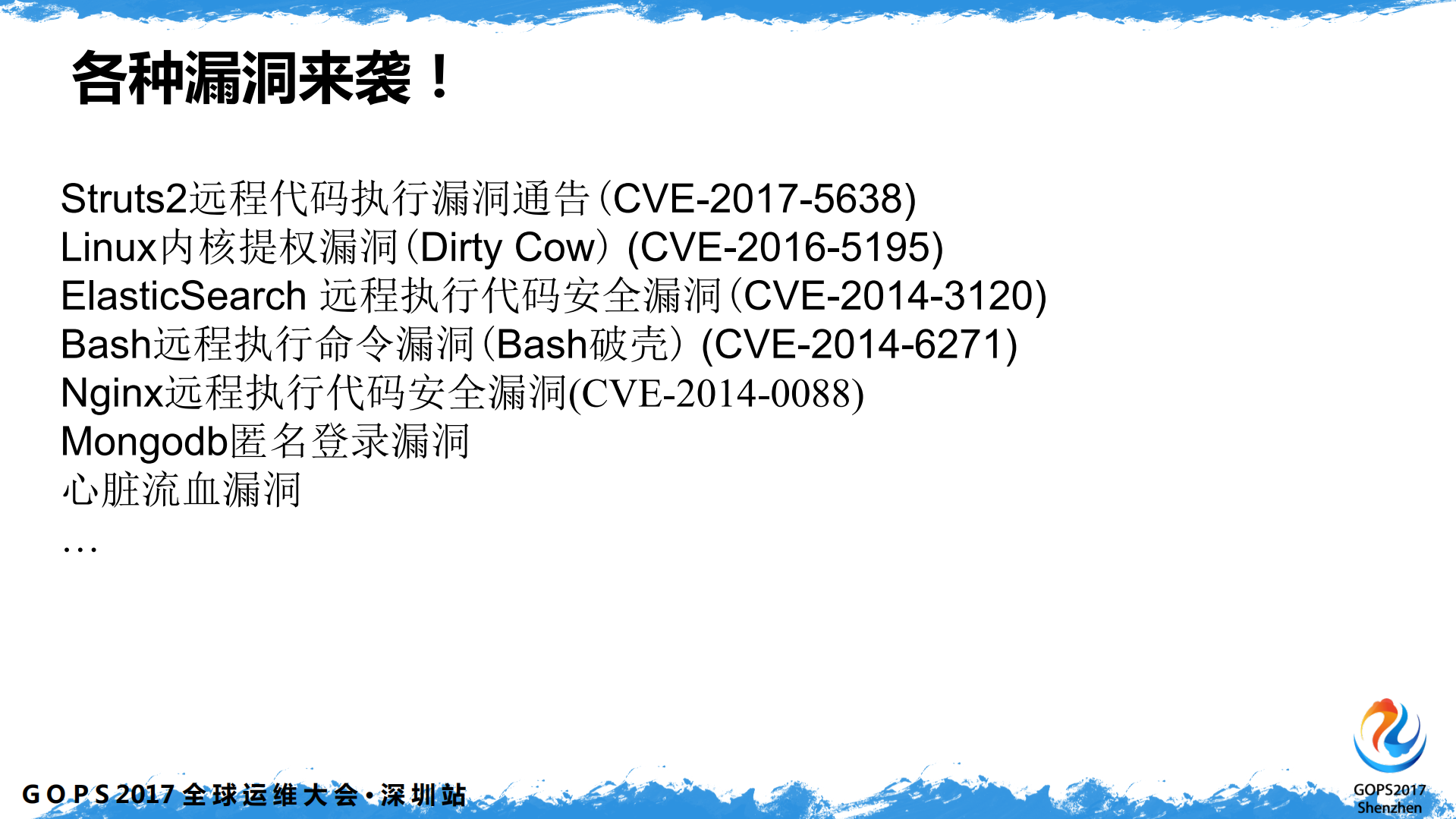 Linux下的攻防对抗_ITIL之家(www.itilzj.com)_.PDF 第5页
