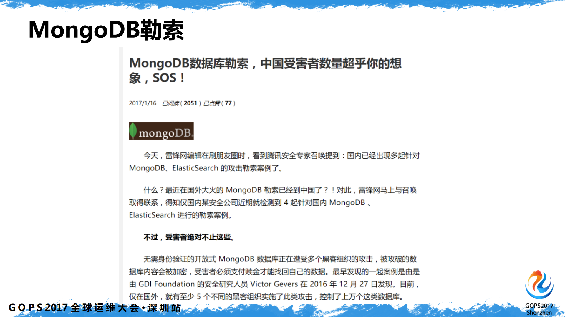 Linux下的攻防对抗_ITIL之家(www.itilzj.com)_.PDF 第6页