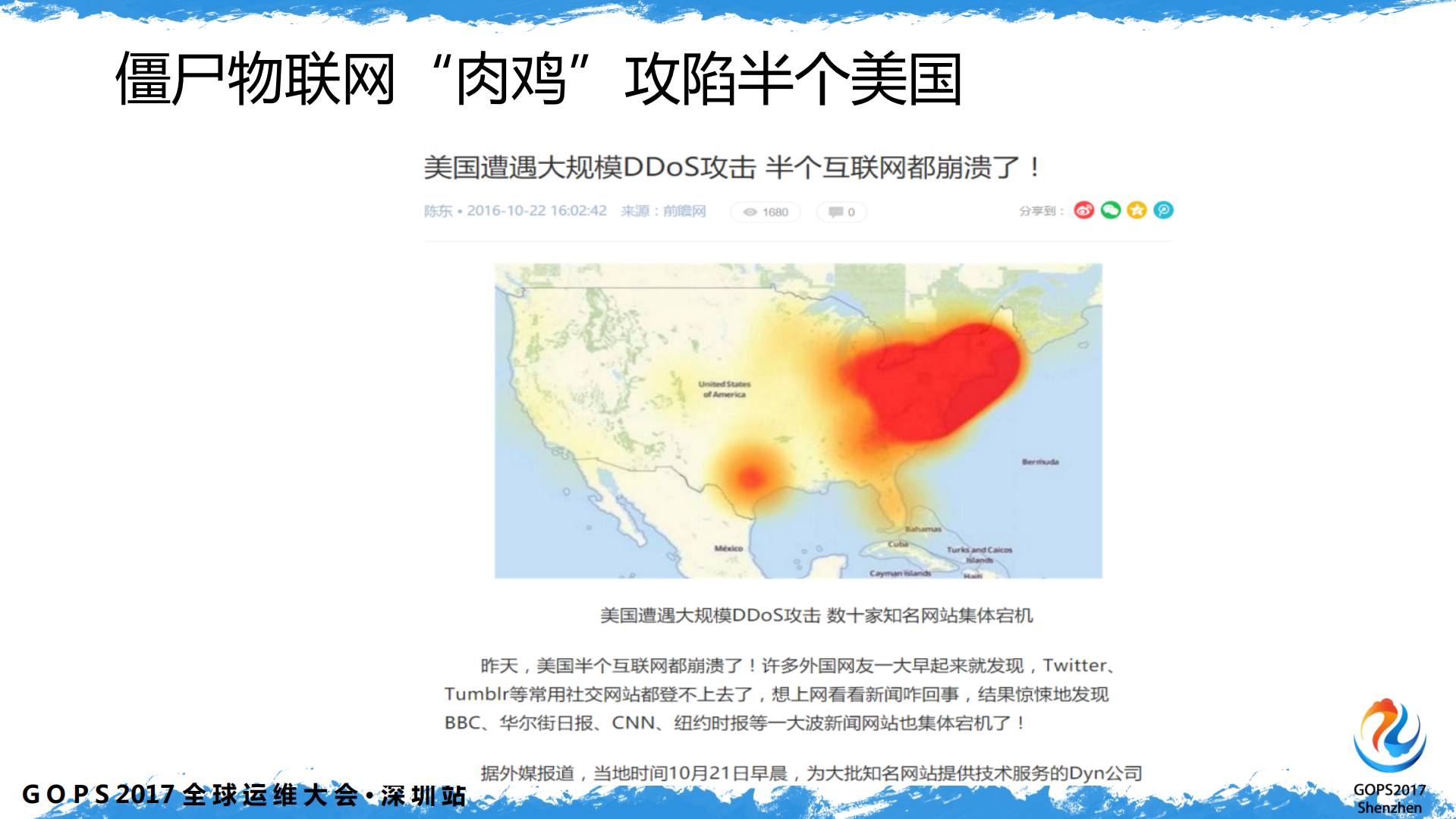 Linux下的攻防对抗_ITIL之家(www.itilzj.com)_.PDF 第10页