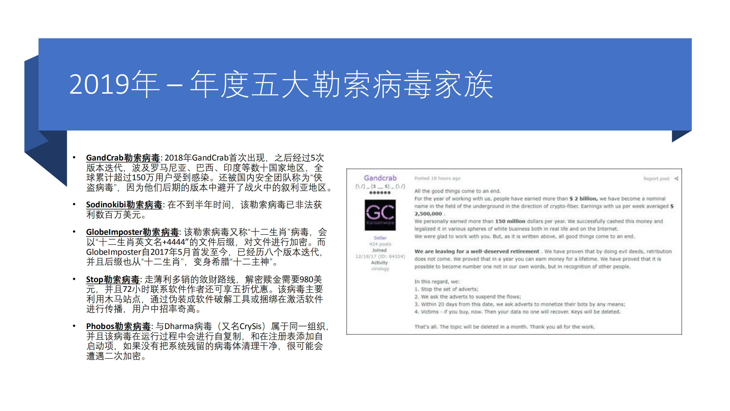 Microsoft+Threat+Protection+侦测调查的威力_ITIL之家(www.itilzj.com)_.PDF 第4页