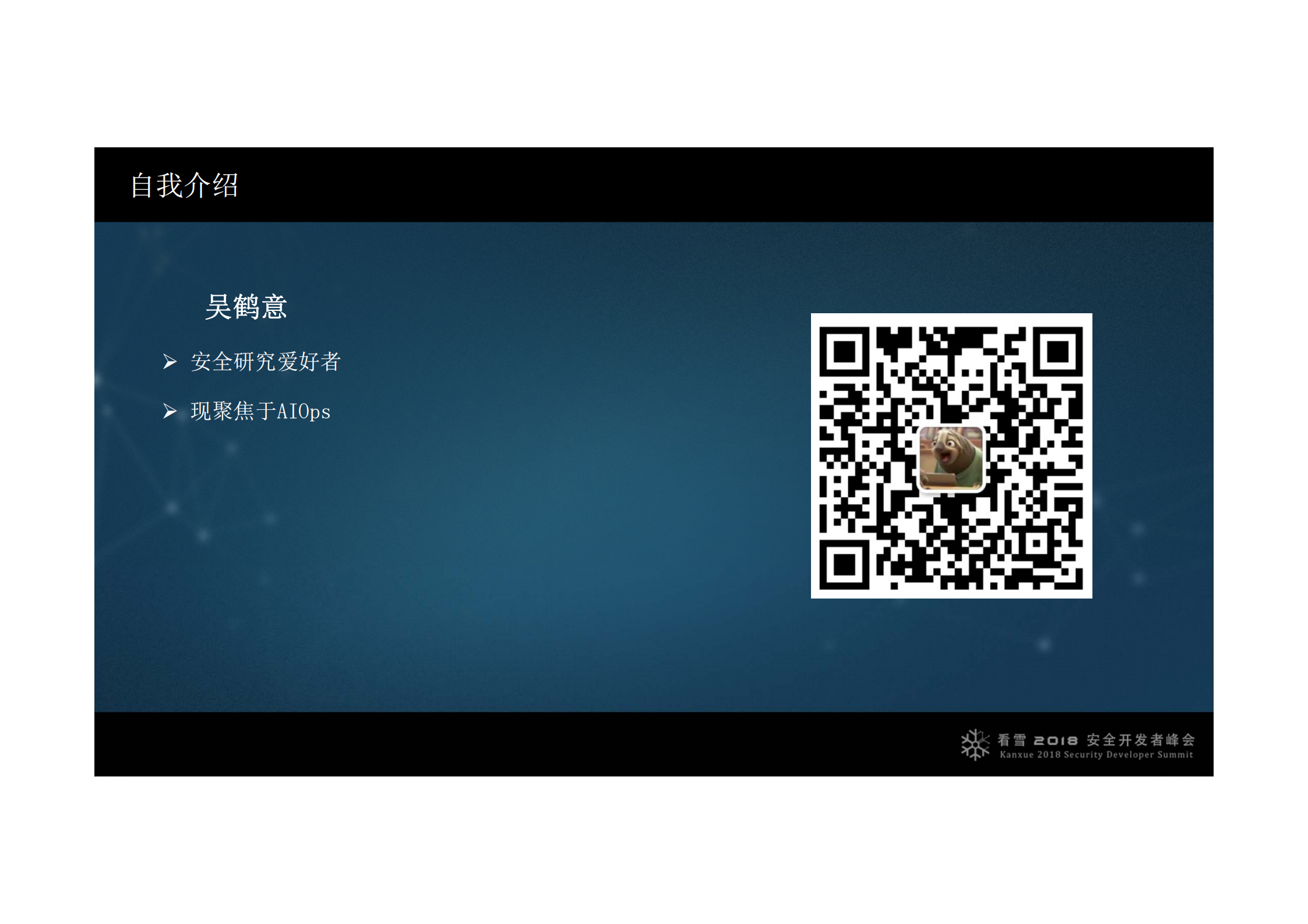 NLP机器学习模型安全性及实践_ITIL之家(www.itilzj.com)_.PDF 第2页