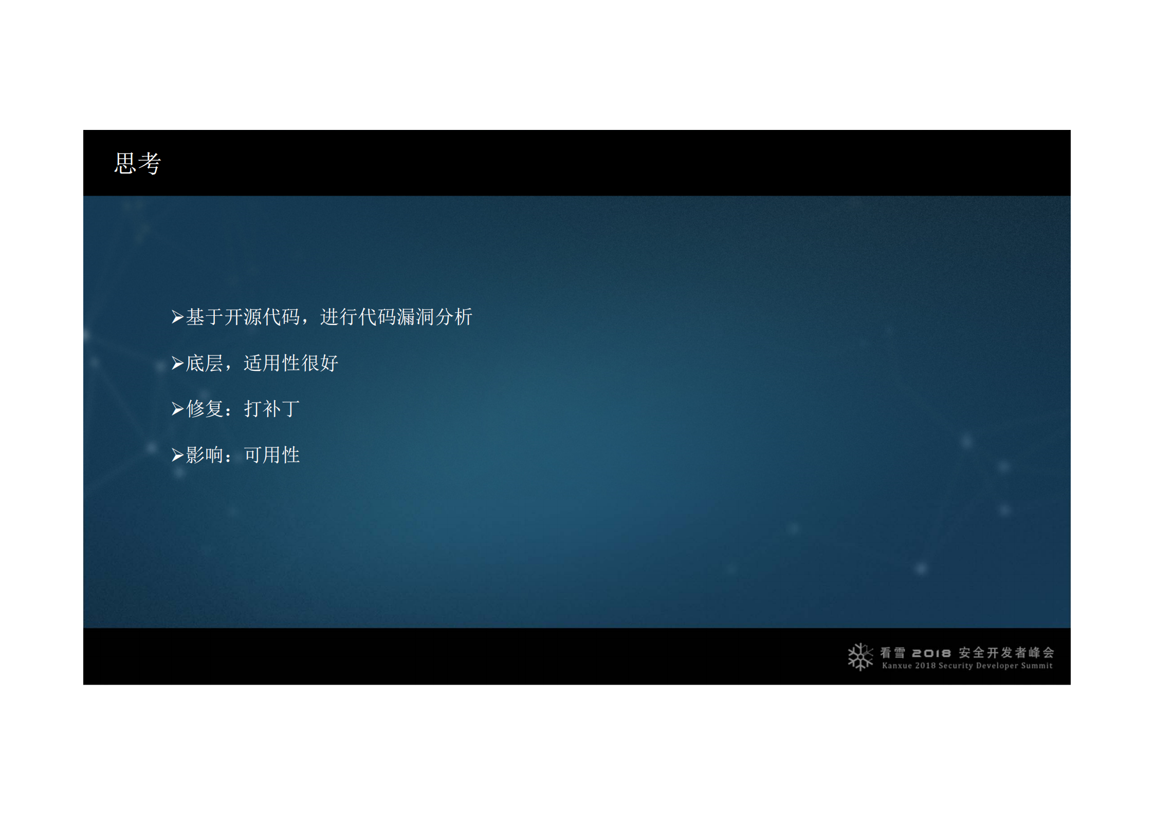 NLP机器学习模型安全性及实践_ITIL之家(www.itilzj.com)_.PDF 第6页