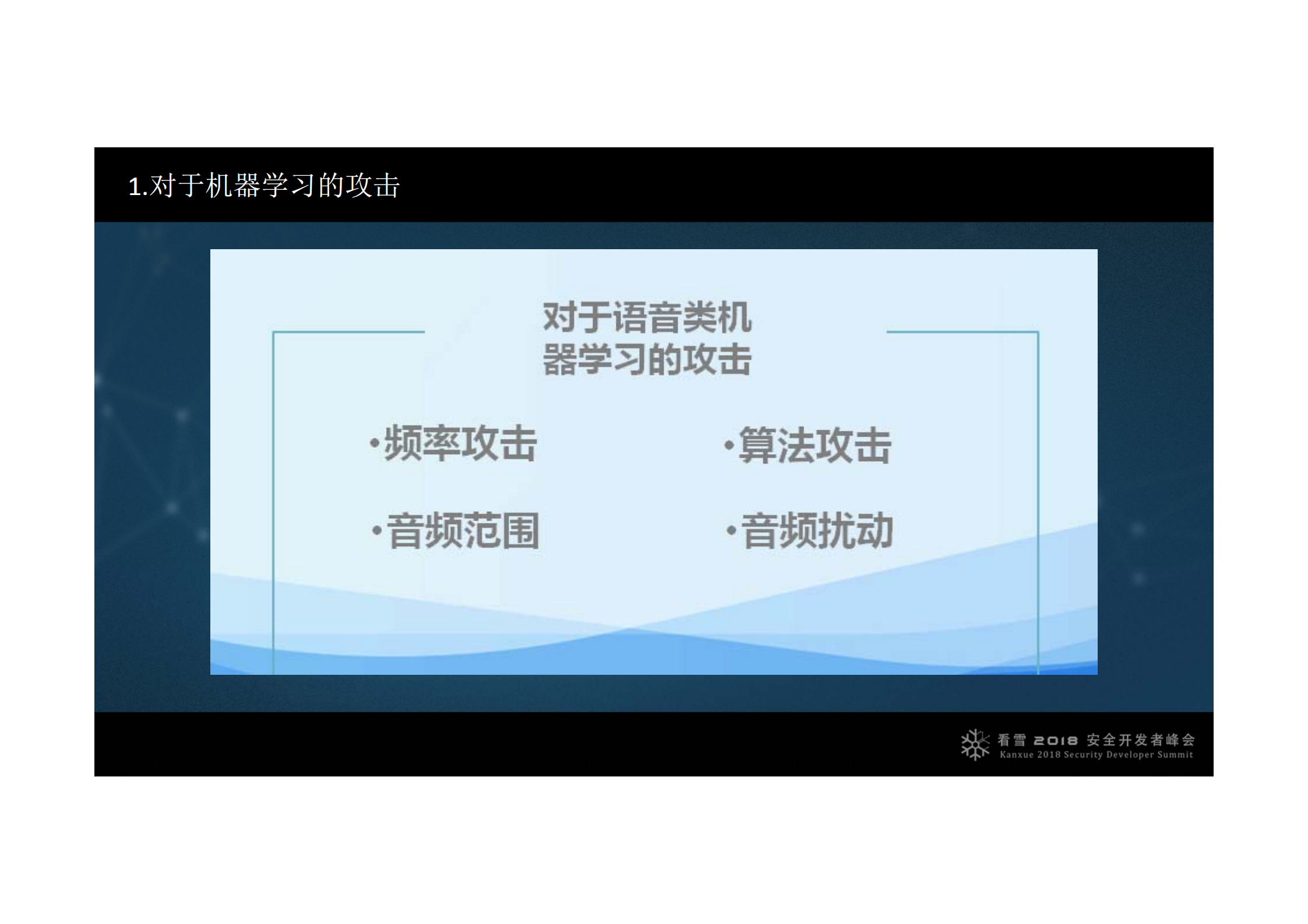 NLP机器学习模型安全性及实践_ITIL之家(www.itilzj.com)_.PDF 第9页