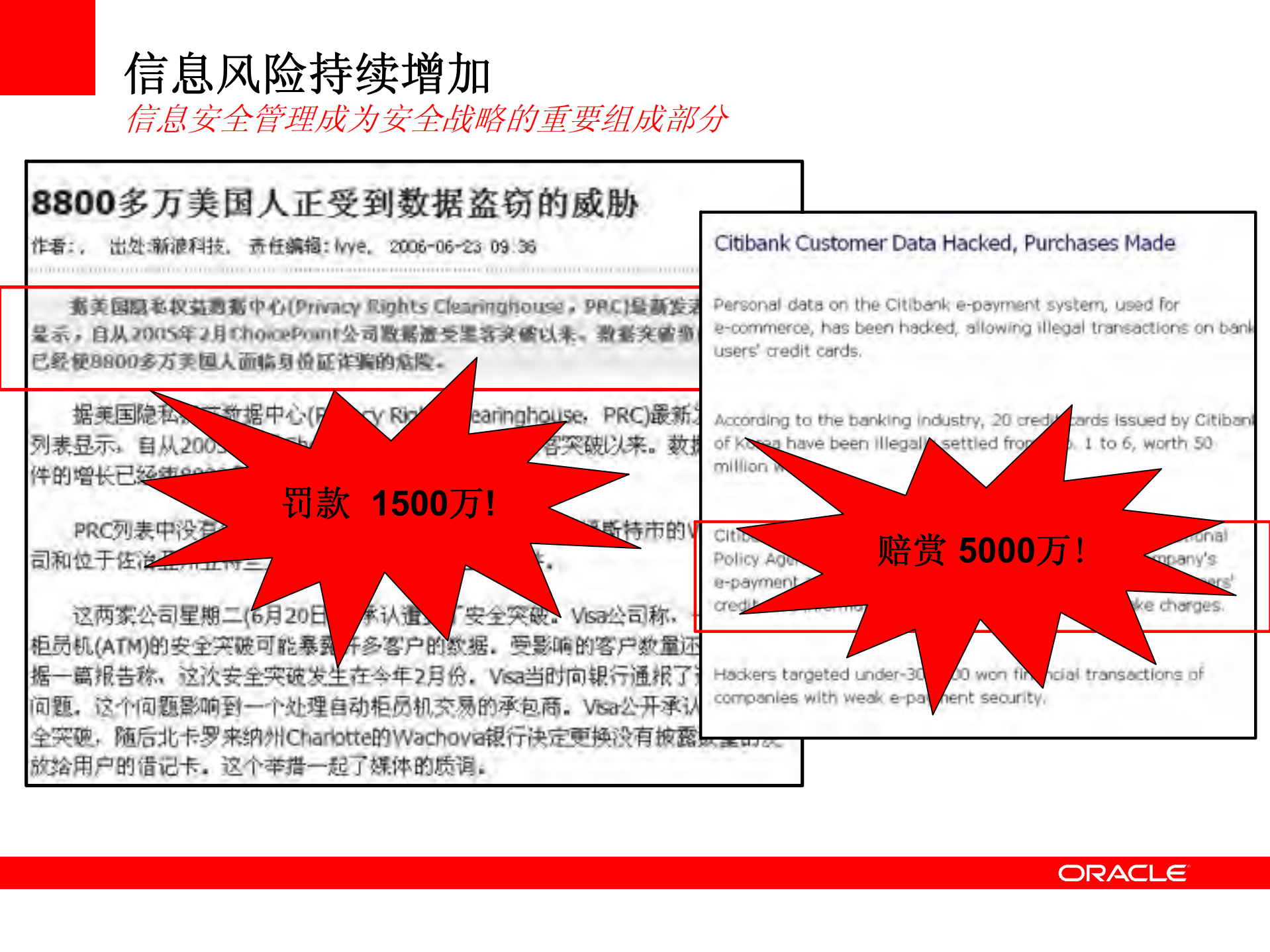 Oracle+安全身份管理解决方案_ITIL之家(www.itilzj.com)_.PDF 第4页