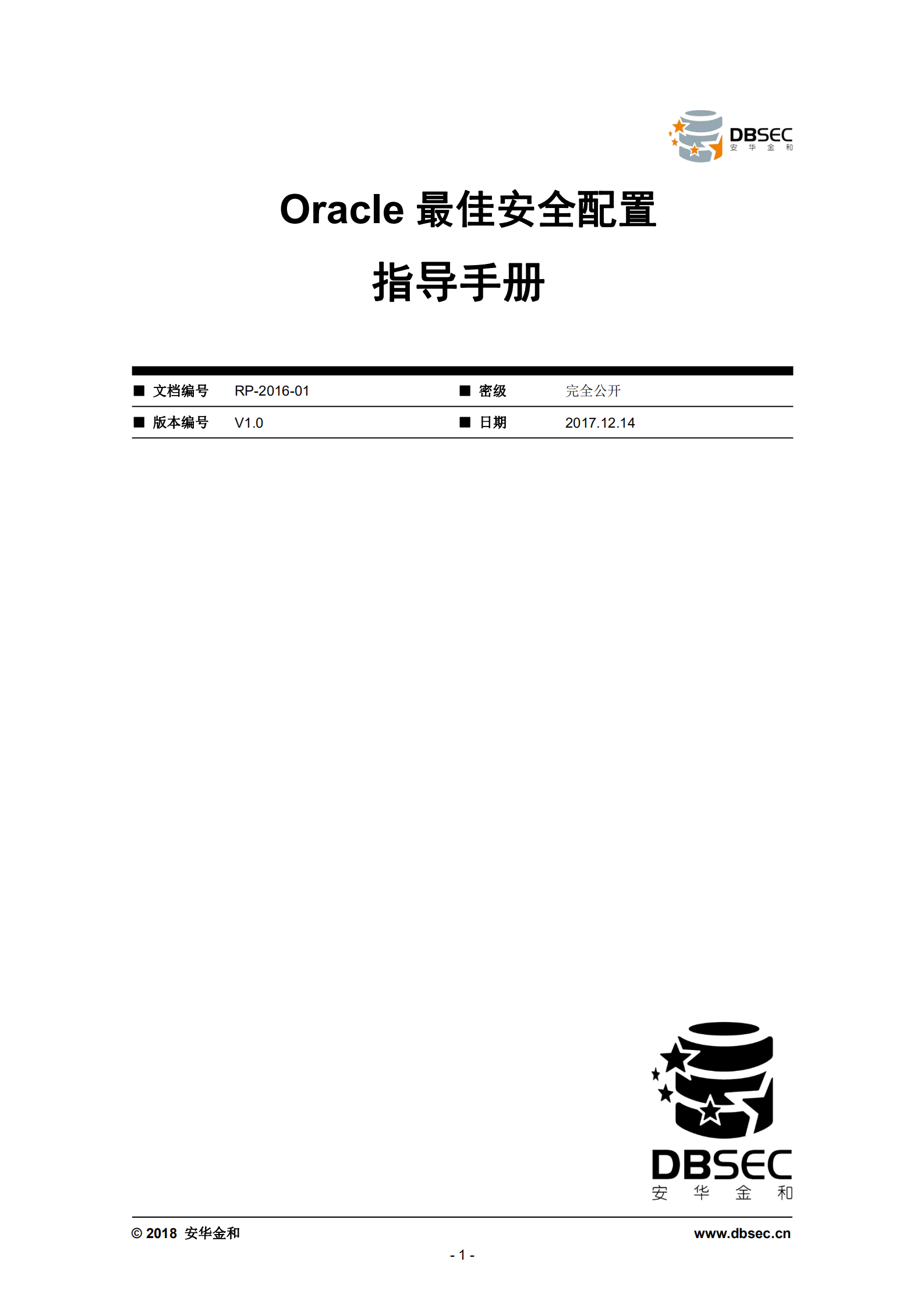Oracle数据库最佳安全配置指导手册_ITIL之家(www.itilzj.com)_.PDF 第1页