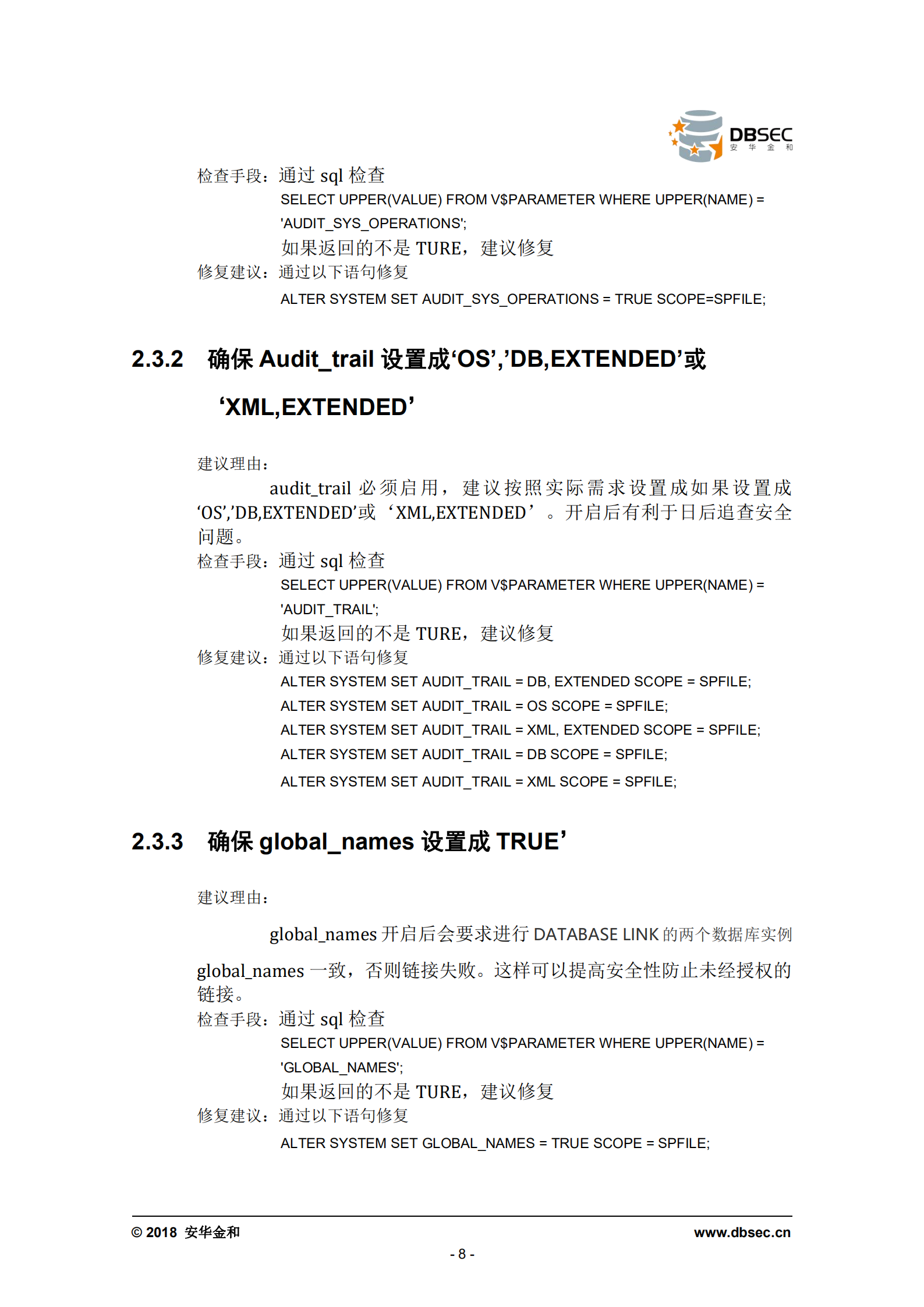 Oracle数据库最佳安全配置指导手册_ITIL之家(www.itilzj.com)_.PDF 第8页