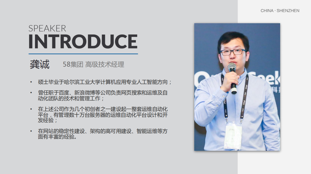 58集团在AIOps领域的实践和整体思路_ITIL之家(www.itilzj.com)_.PDF 第2页