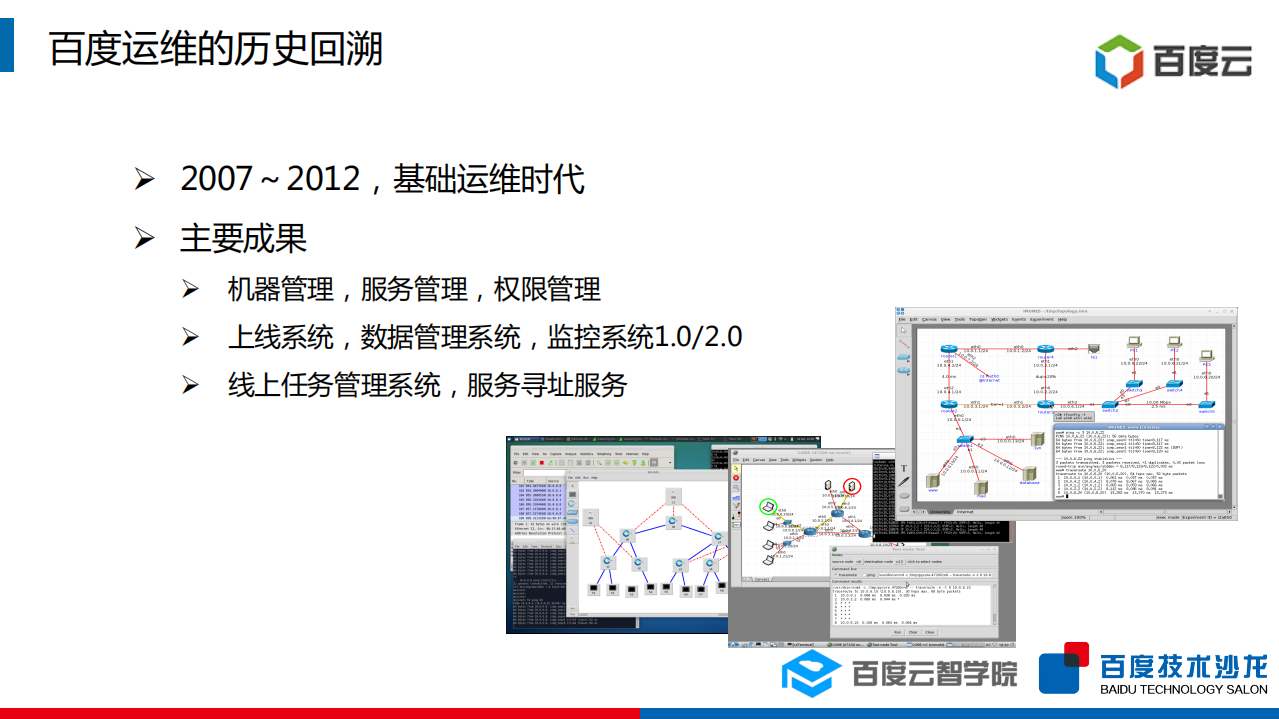 高可用性系统的架构与运维实践_ITIL之家(www.itilzj.com)_.PDF 第2页