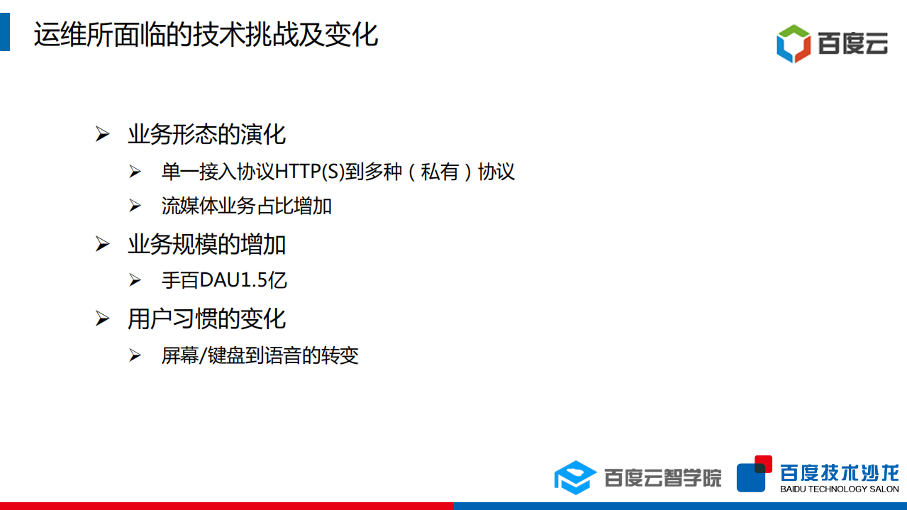 高可用性系统的架构与运维实践_ITIL之家(www.itilzj.com)_.PDF 第5页