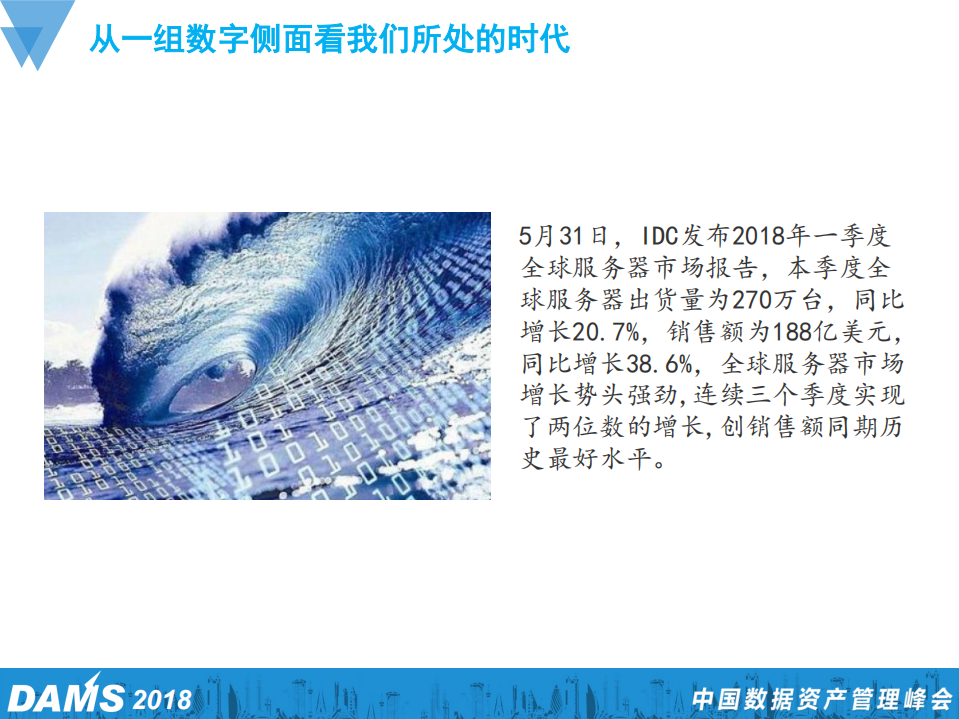 传统企业AIOPS的落地与未来发展_ITIL之家(www.itilzj.com)_.PDF 第2页