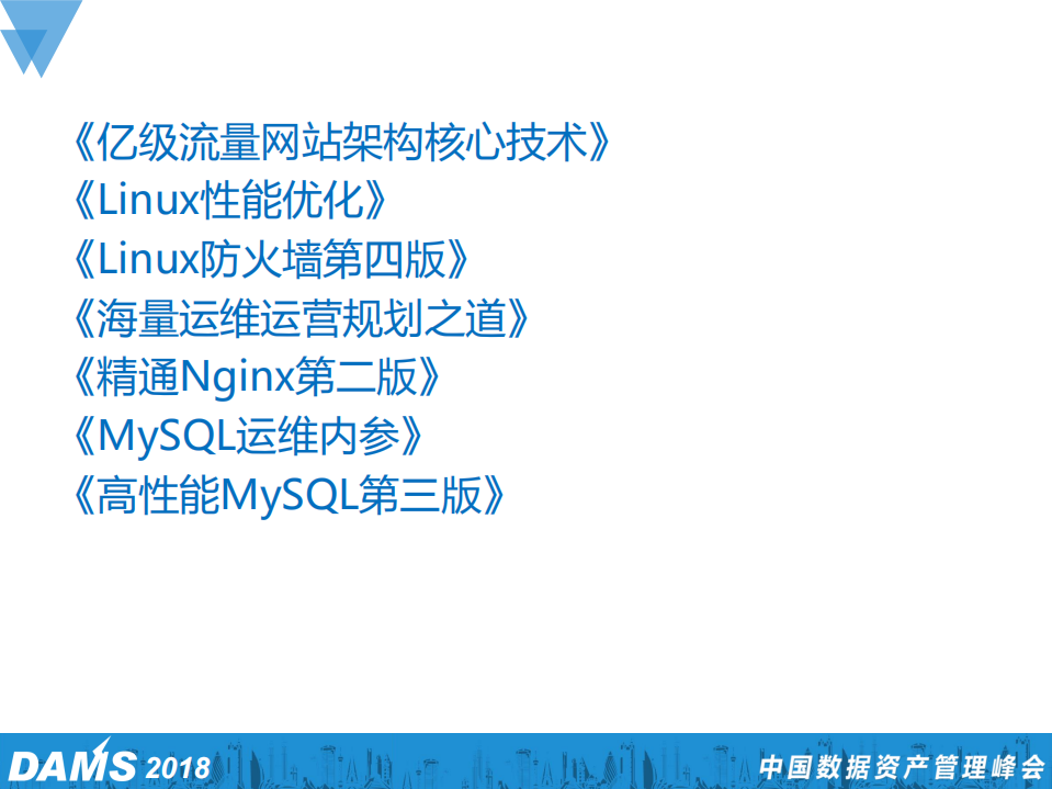 运维人职业生涯发展与软硬实力提升_ITIL之家(www.itilzj.com)_.PDF 第10页