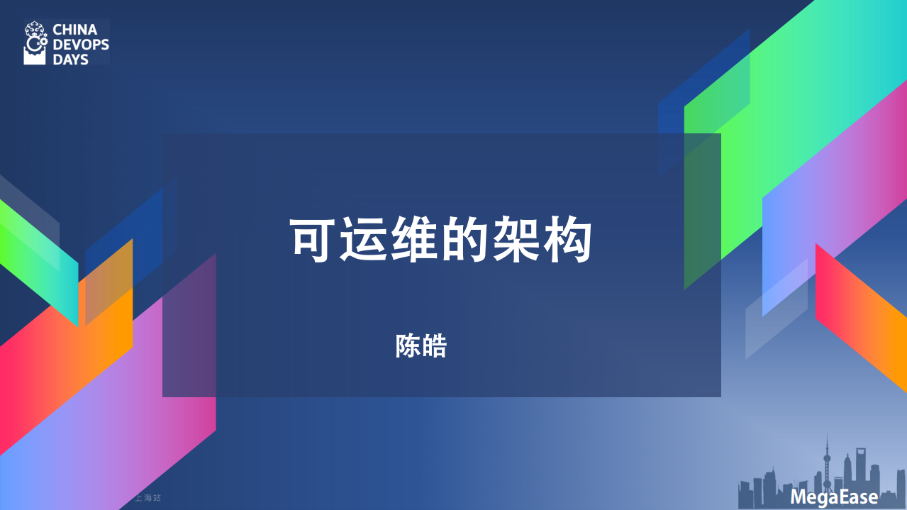 可运维的系统架构_ITIL之家(www.itilzj.com)_.PDF 第1页