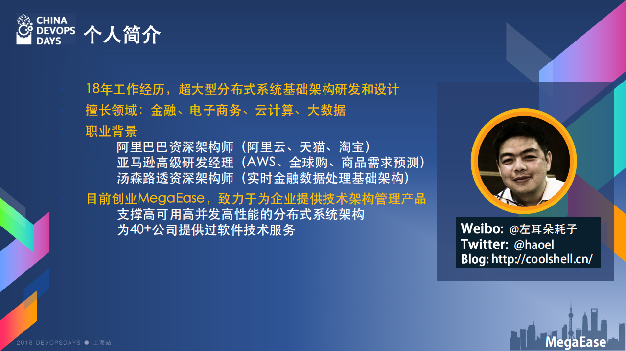 可运维的系统架构_ITIL之家(www.itilzj.com)_.PDF 第2页