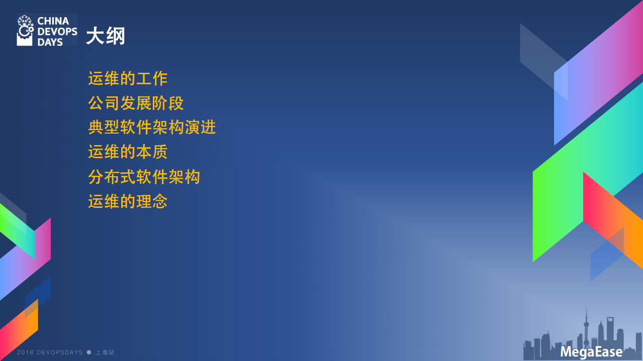 可运维的系统架构_ITIL之家(www.itilzj.com)_.PDF 第3页