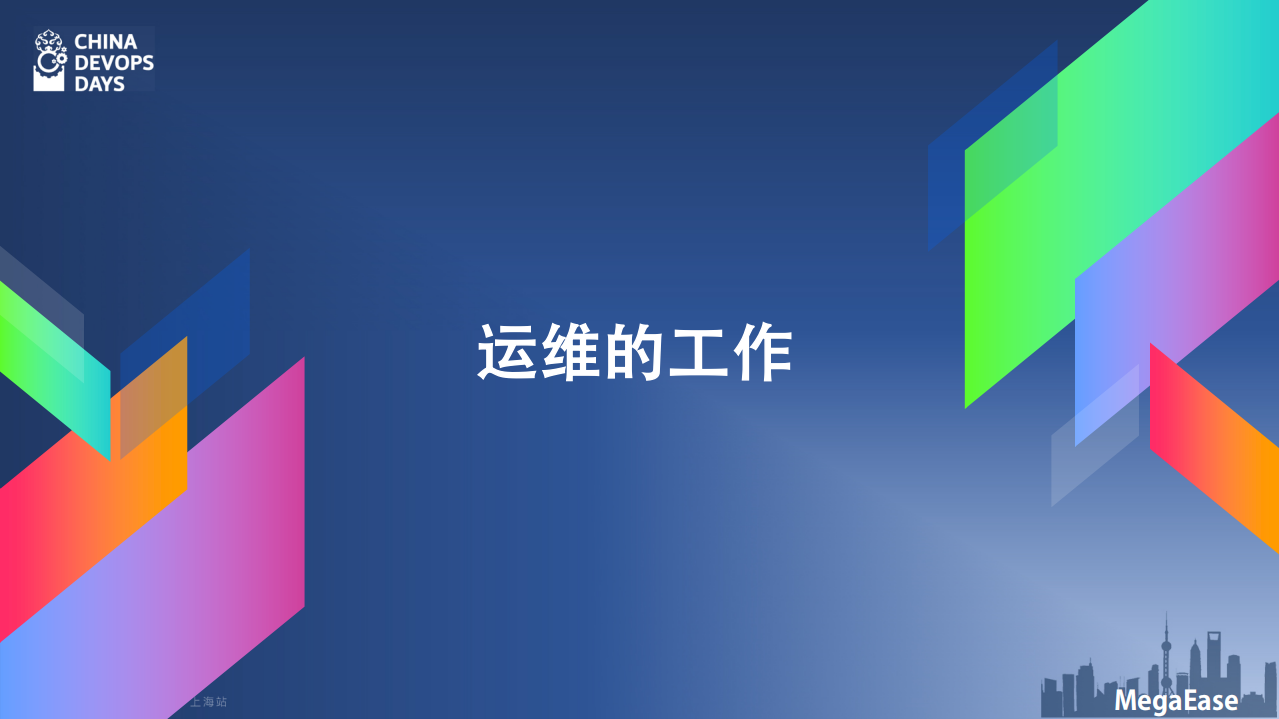 可运维的系统架构_ITIL之家(www.itilzj.com)_.PDF 第4页