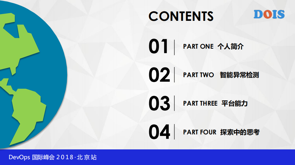 AIOps企业级应用探寻之路_ITIL之家(www.itilzj.com)_.PDF 第2页