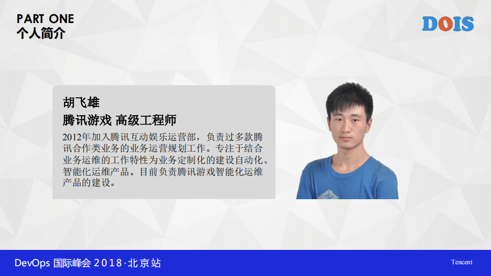 AIOps企业级应用探寻之路_ITIL之家(www.itilzj.com)_.PDF 第4页