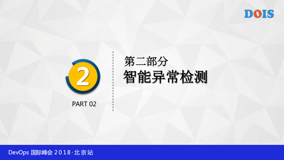 AIOps企业级应用探寻之路_ITIL之家(www.itilzj.com)_.PDF 第5页