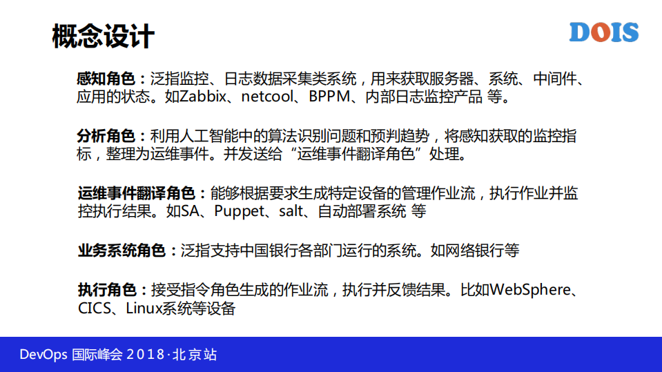多样化系统AIOps思考_ITIL之家(www.itilzj.com)_.PDF 第7页