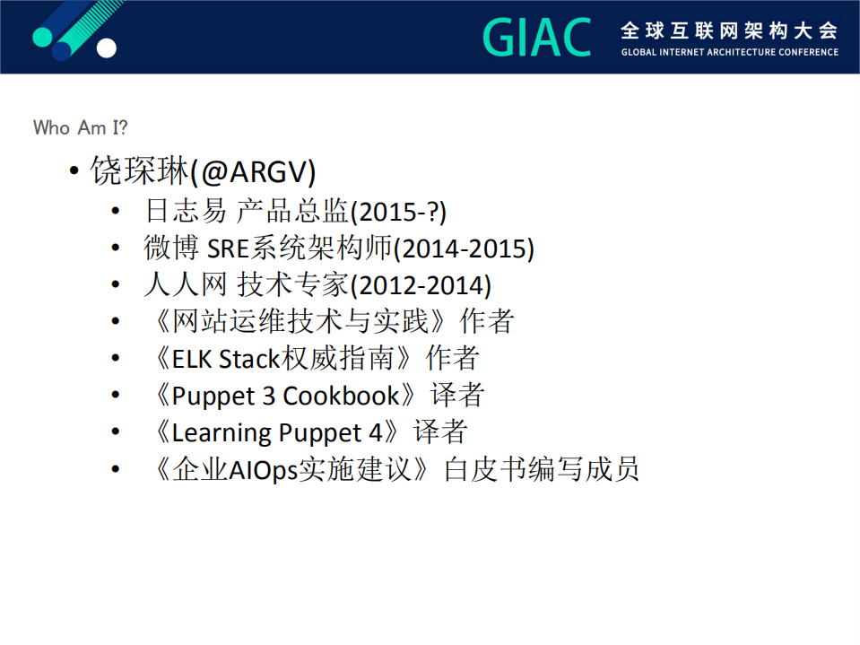异常日志的智能检测和分析_ITIL之家(www.itilzj.com)_.PDF 第2页