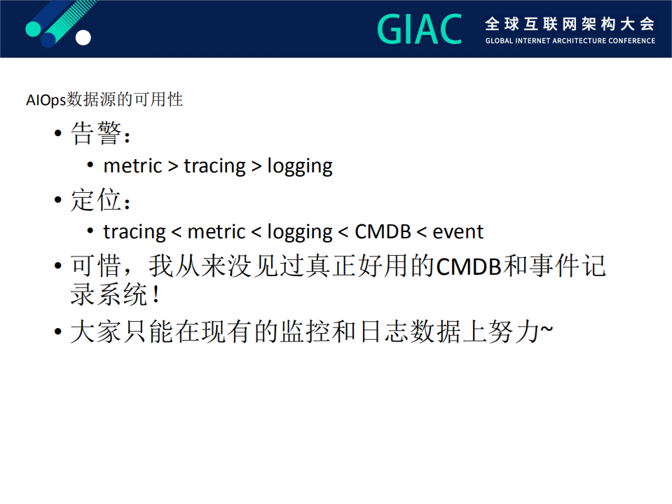 异常日志的智能检测和分析_ITIL之家(www.itilzj.com)_.PDF 第7页