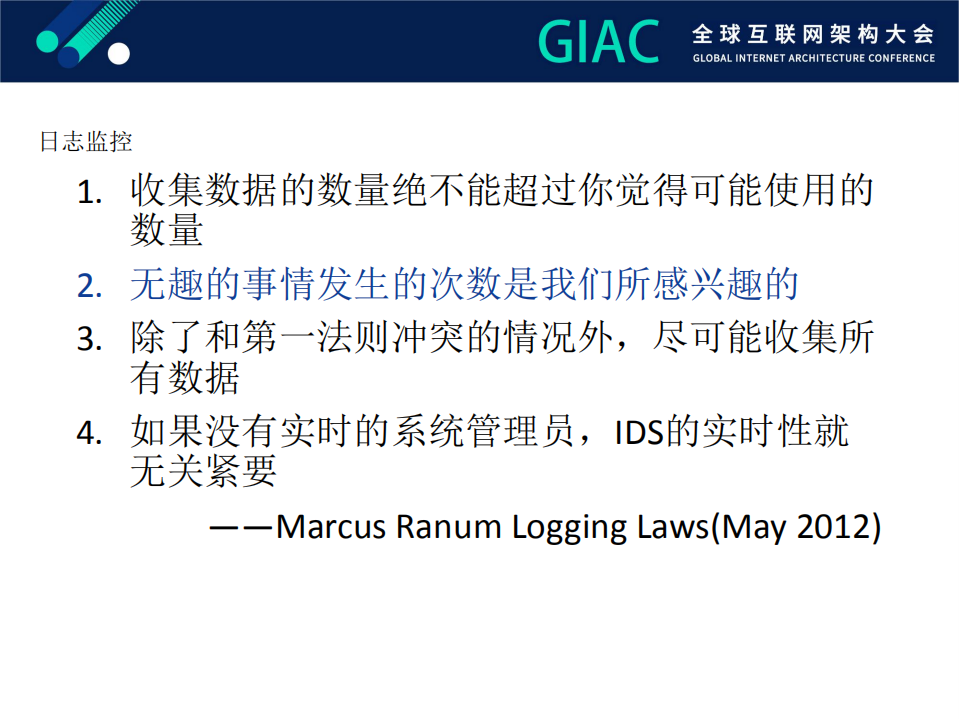 异常日志的智能检测和分析_ITIL之家(www.itilzj.com)_.PDF 第8页