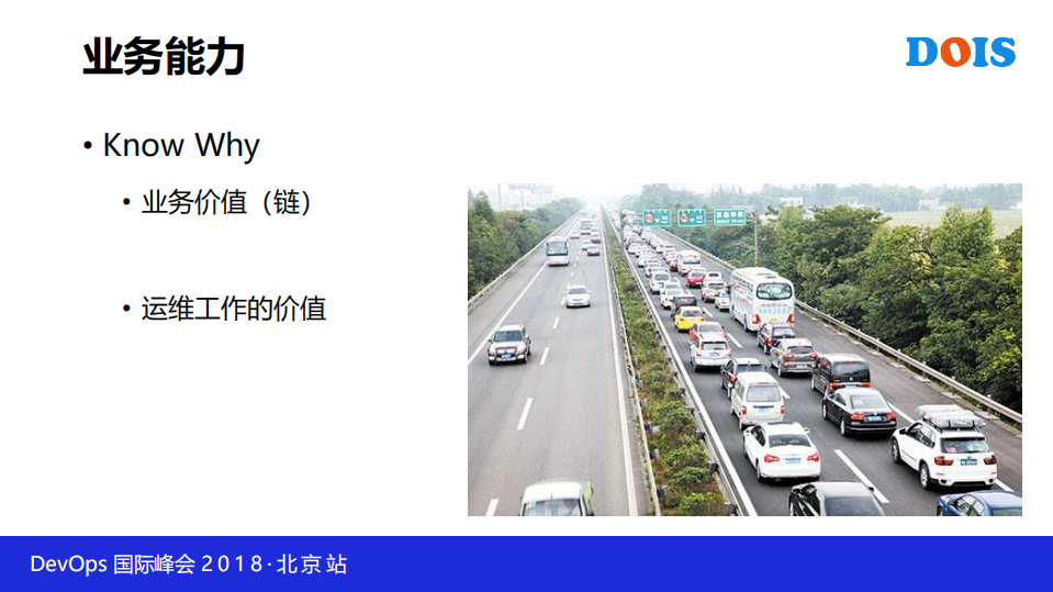 这次我们不着急谈技术金融IT系统的持续运维思考和实践_ITIL之家(www.itilzj.com)_.PDF 第6页