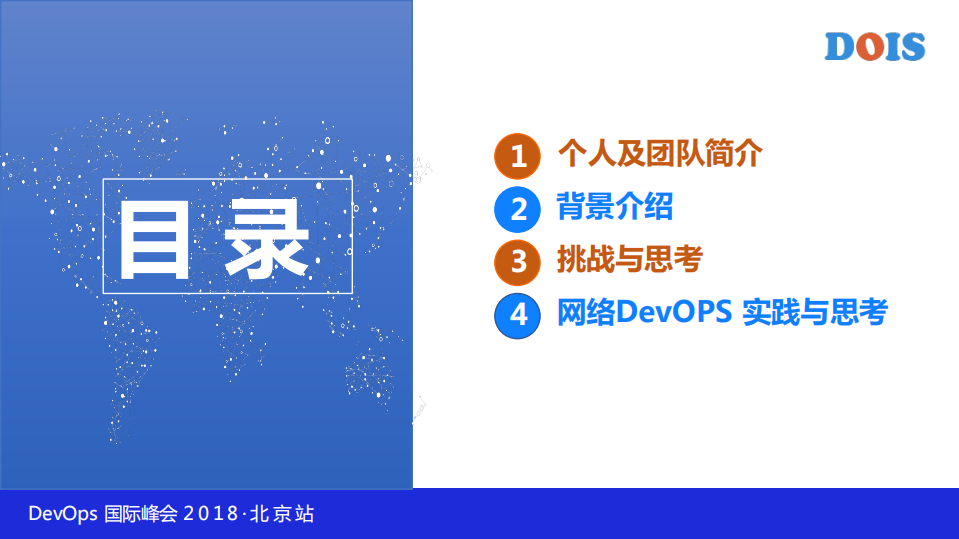 基于流量学习的专线智能运维的实践_ITIL之家(www.itilzj.com)_.PDF 第2页