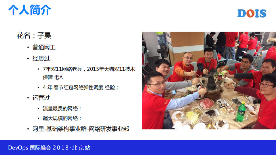 基于流量学习的专线智能运维的实践_ITIL之家(www.itilzj.com)_.PDF 第3页