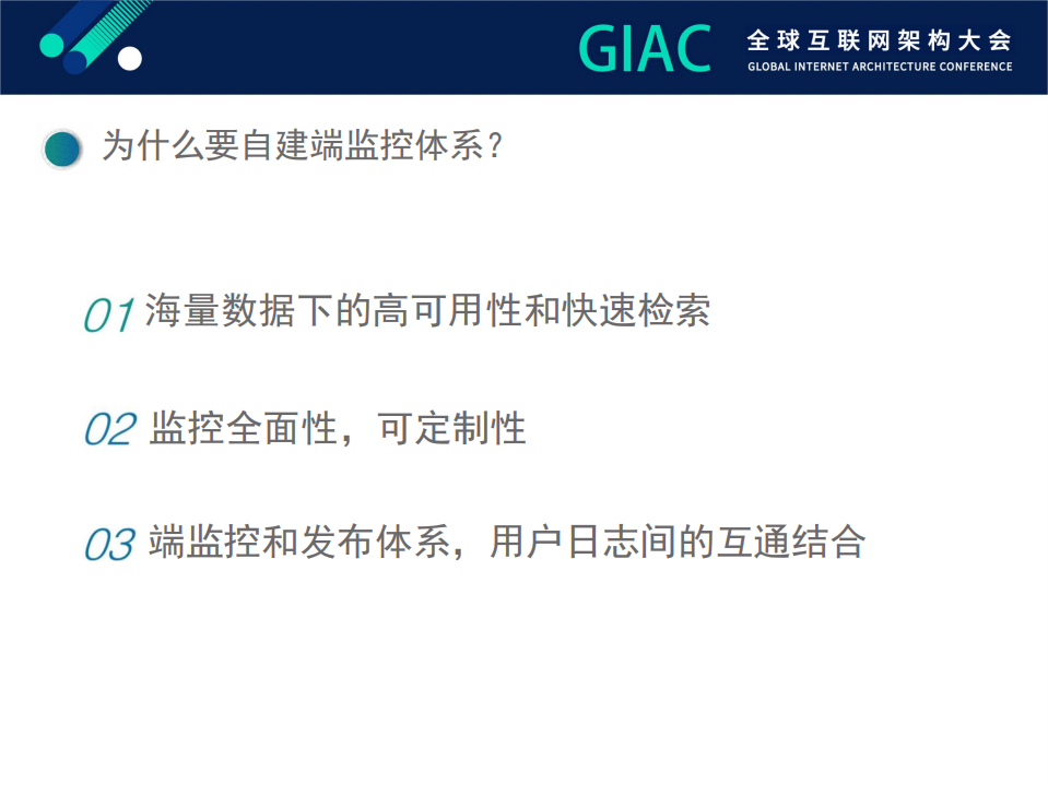 今日头条客户端监控体系_ITIL之家(www.itilzj.com)_.PDF 第4页